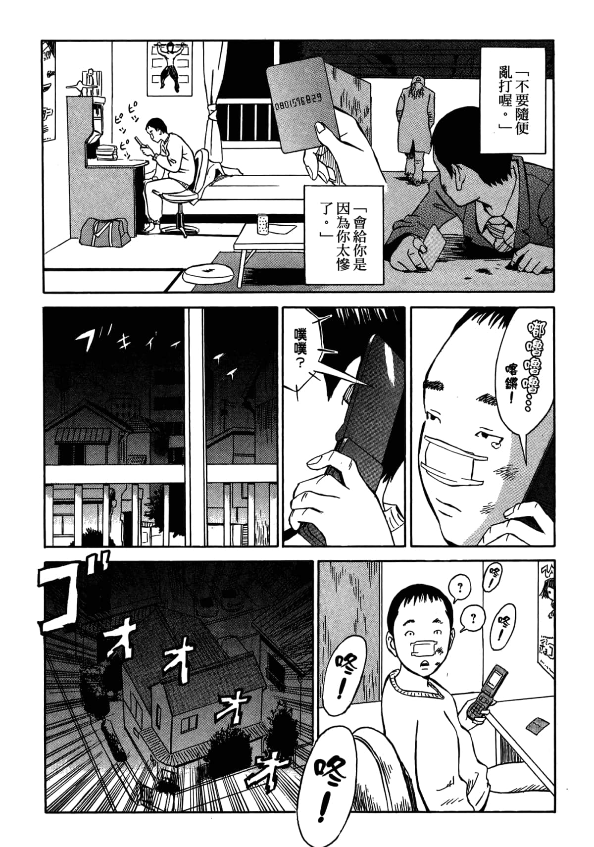 Page 77