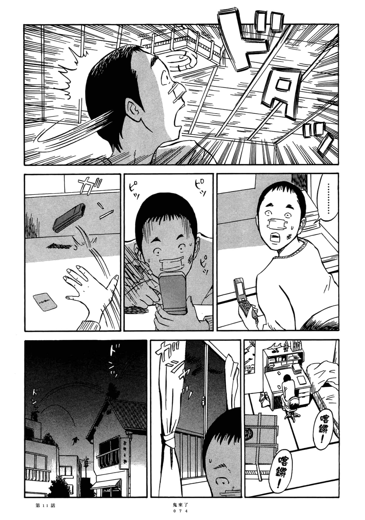 Page 78