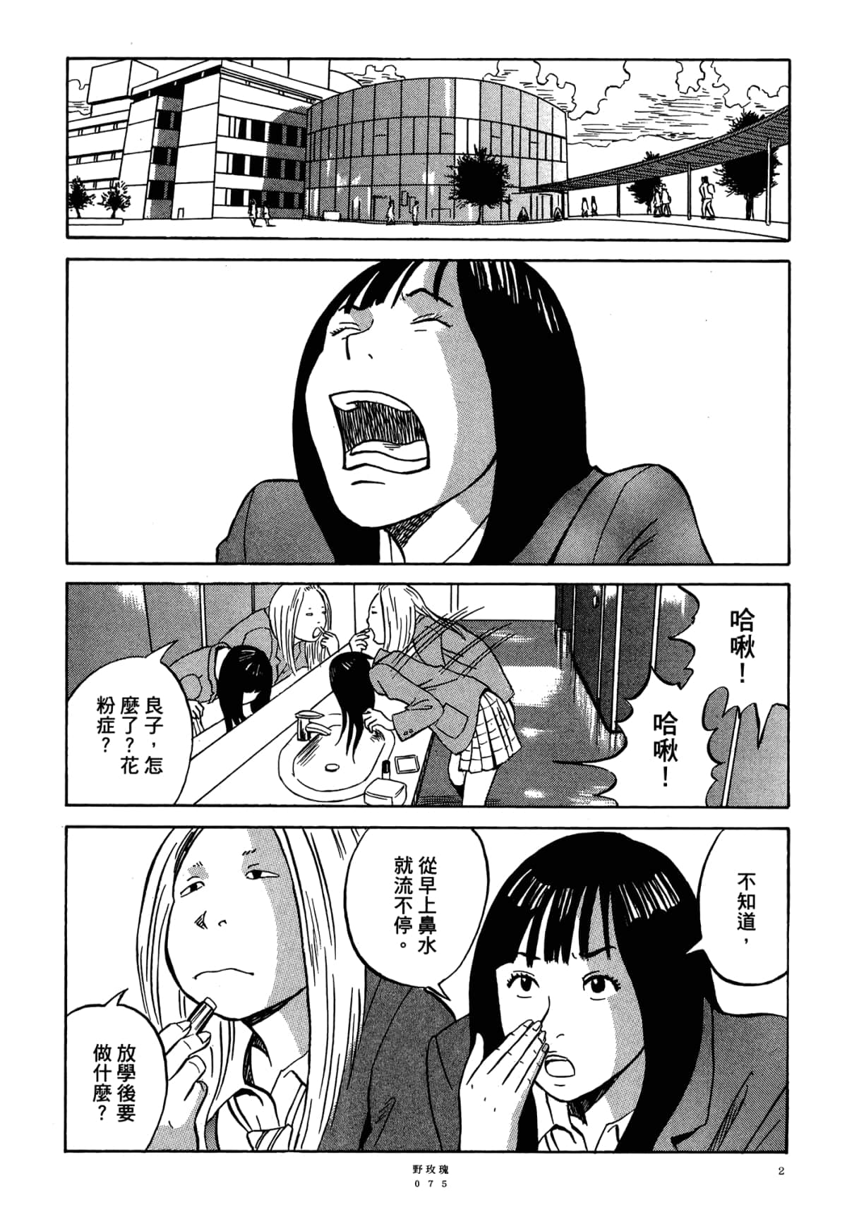 Page 79