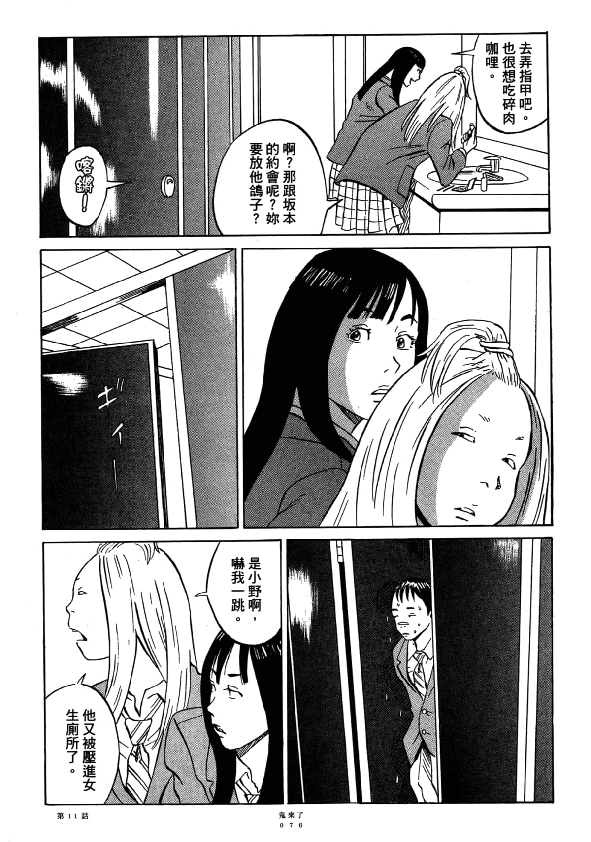 Page 80