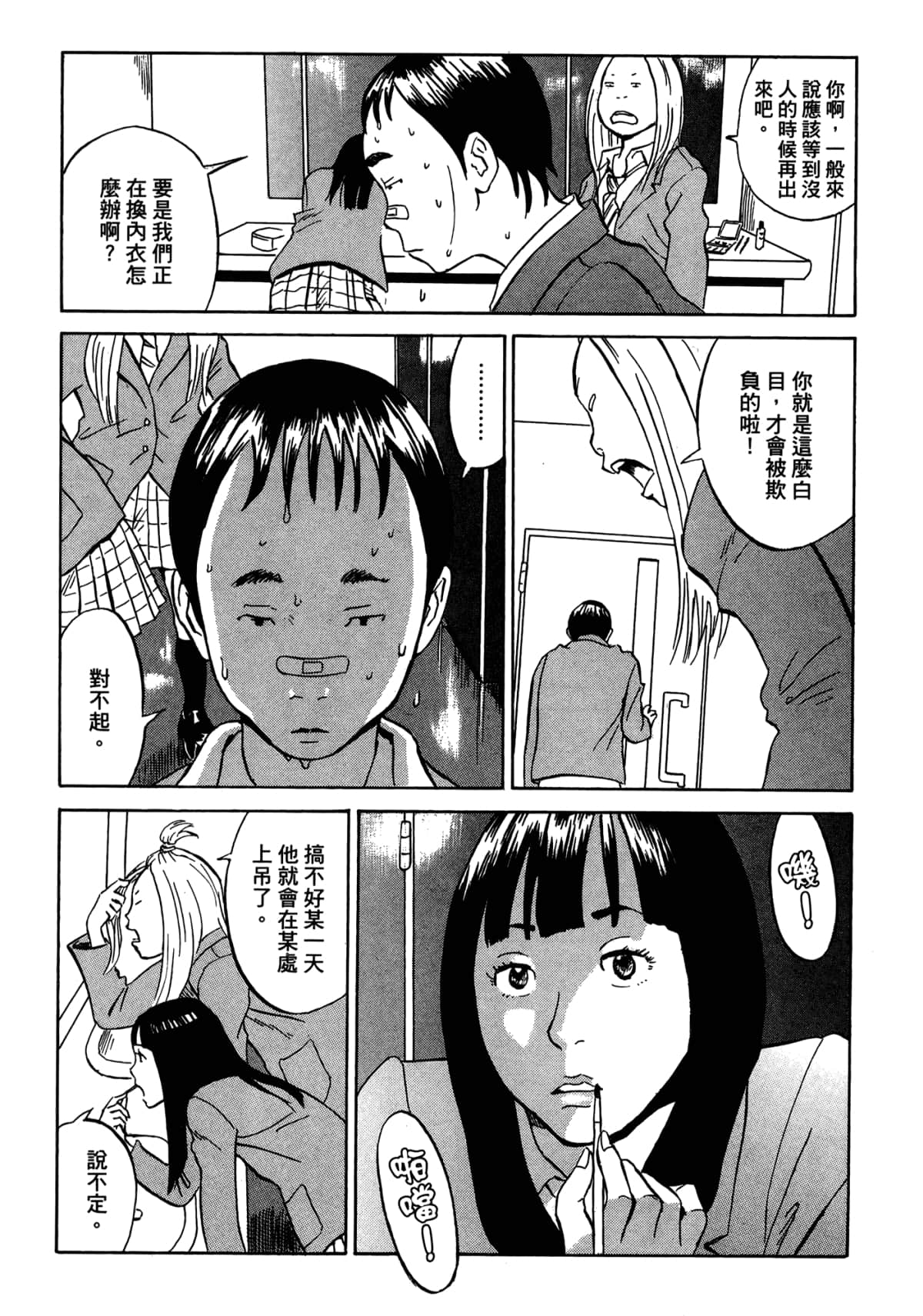 Page 81