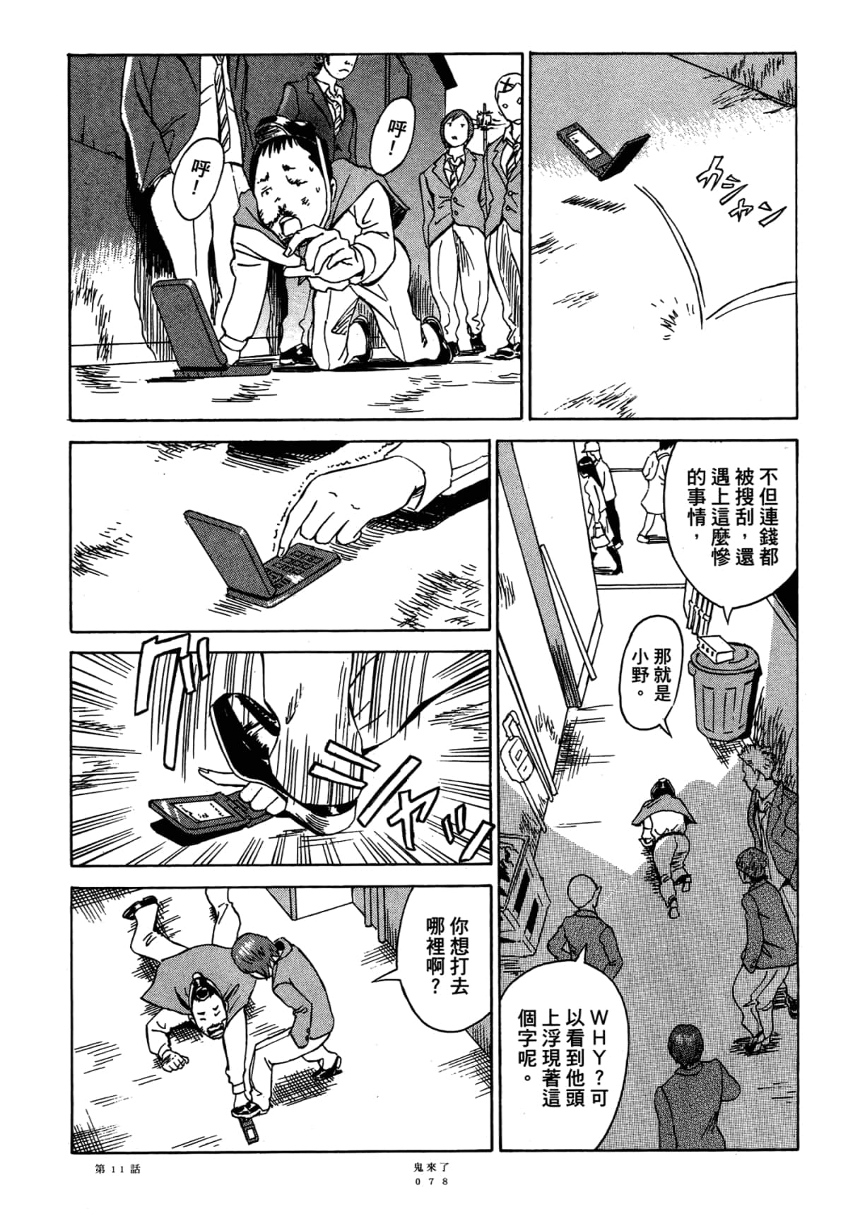 Page 82