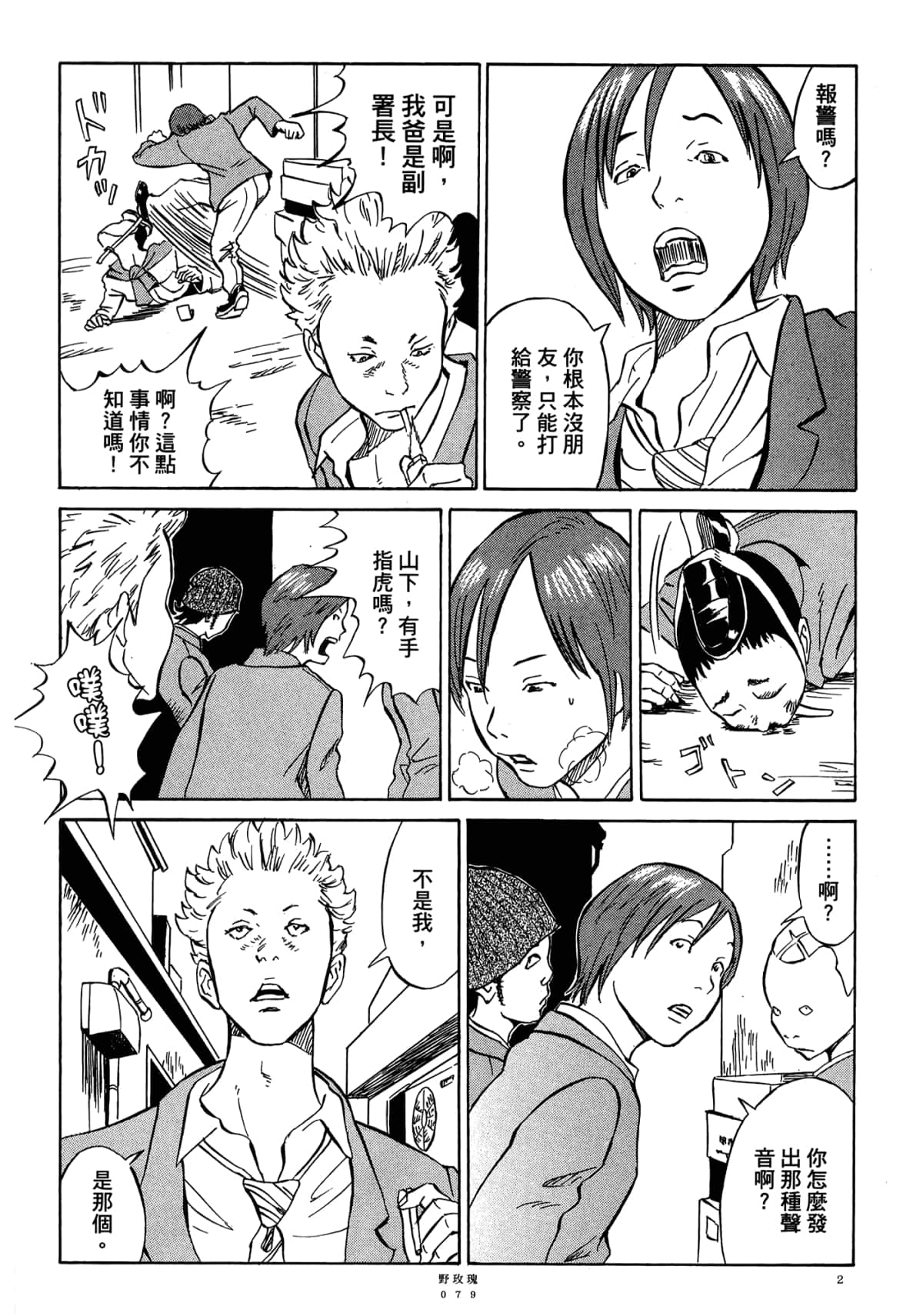 Page 83
