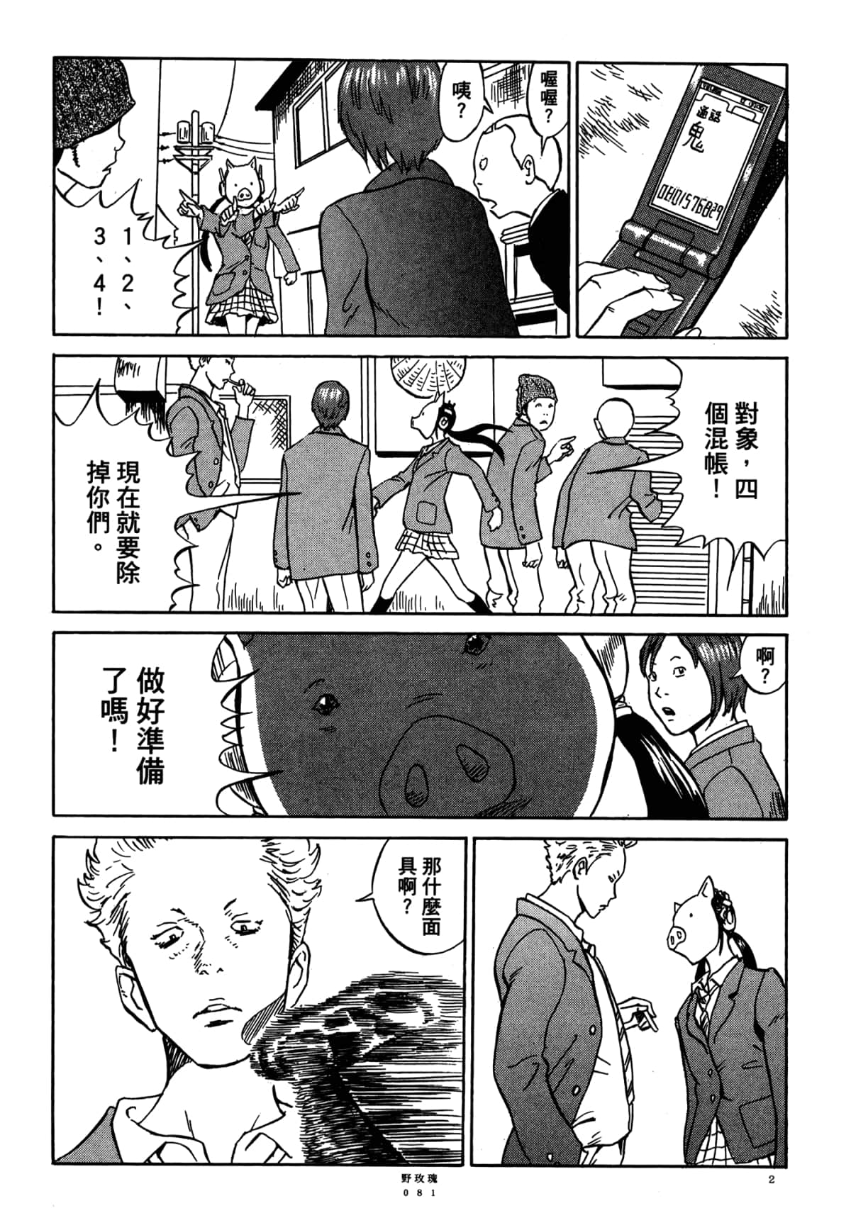 Page 85