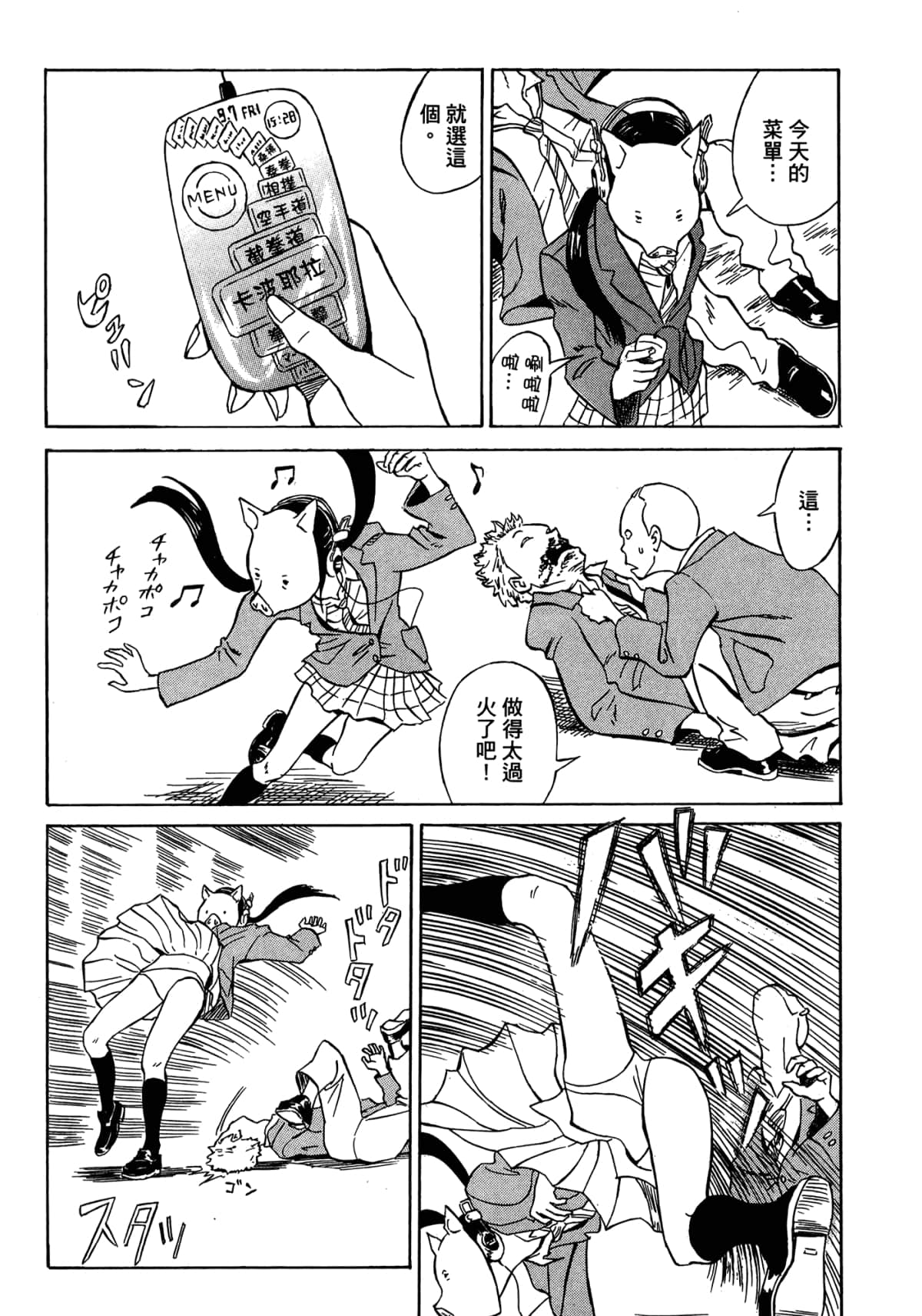 Page 87