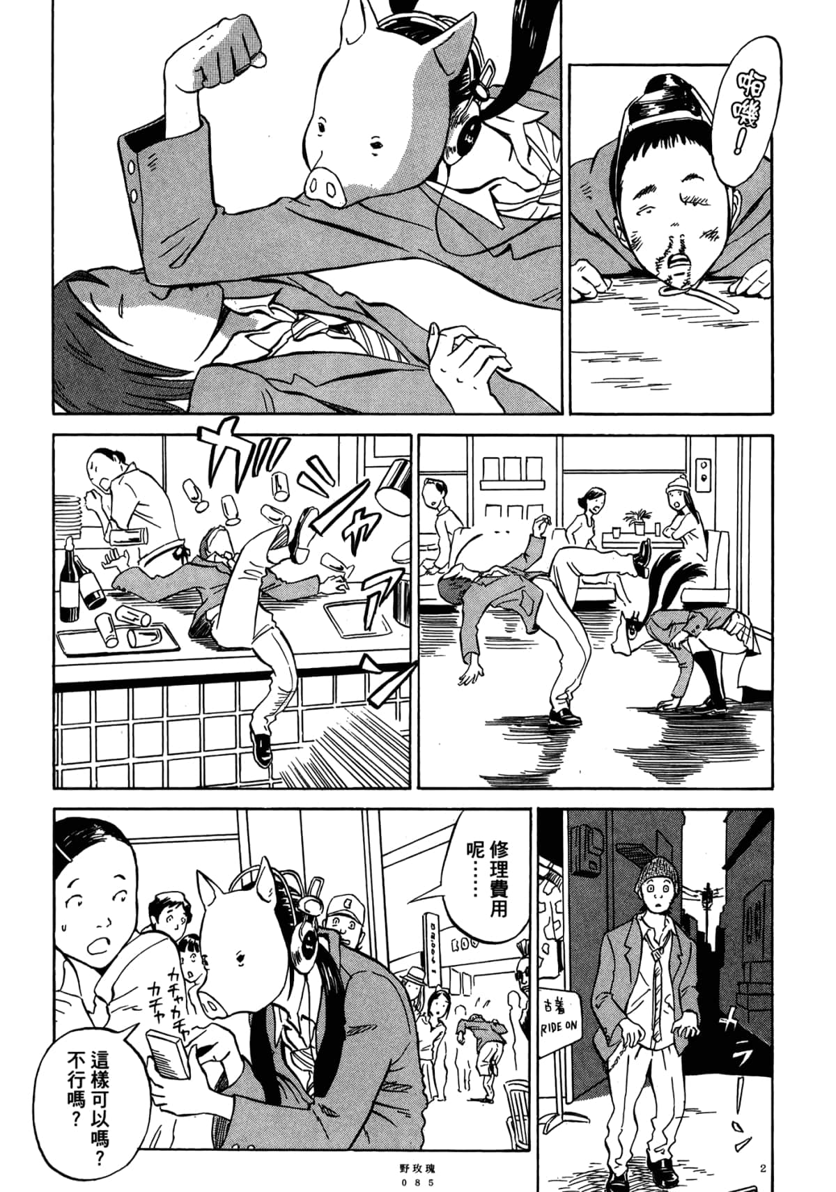 Page 89