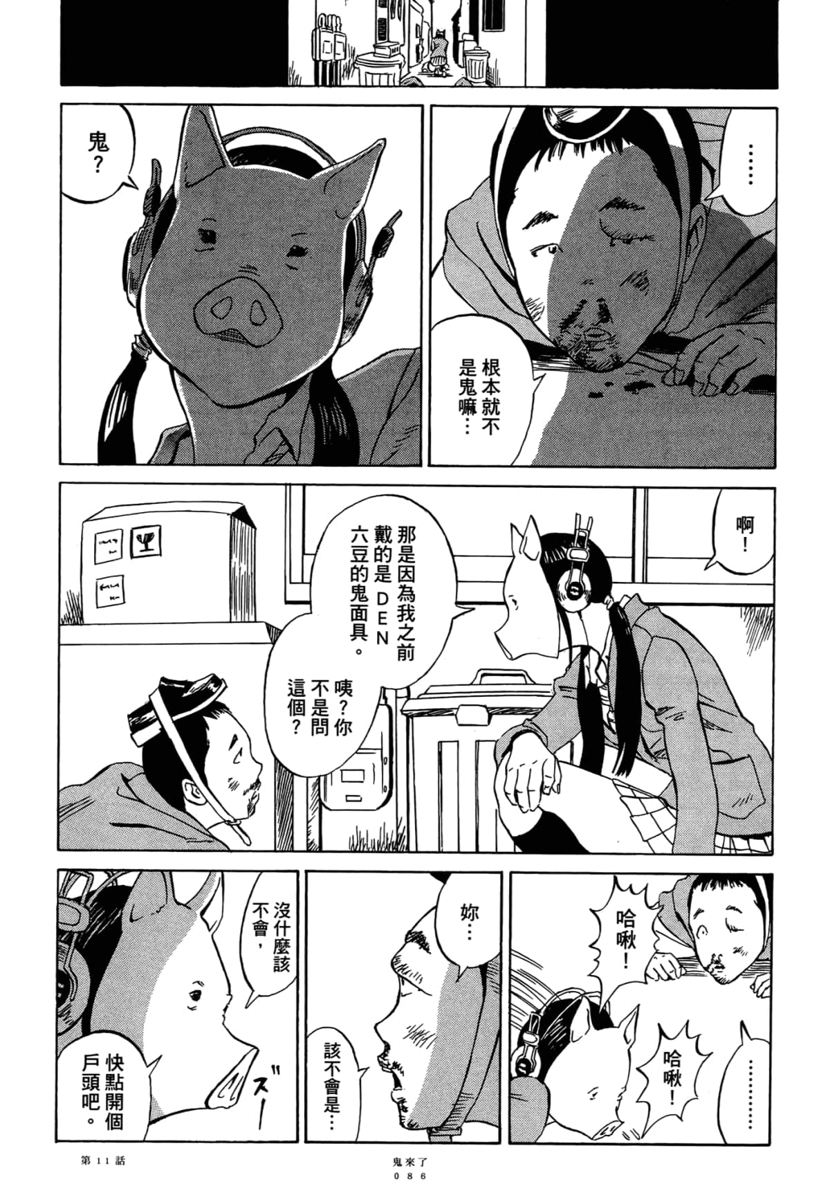 Page 90