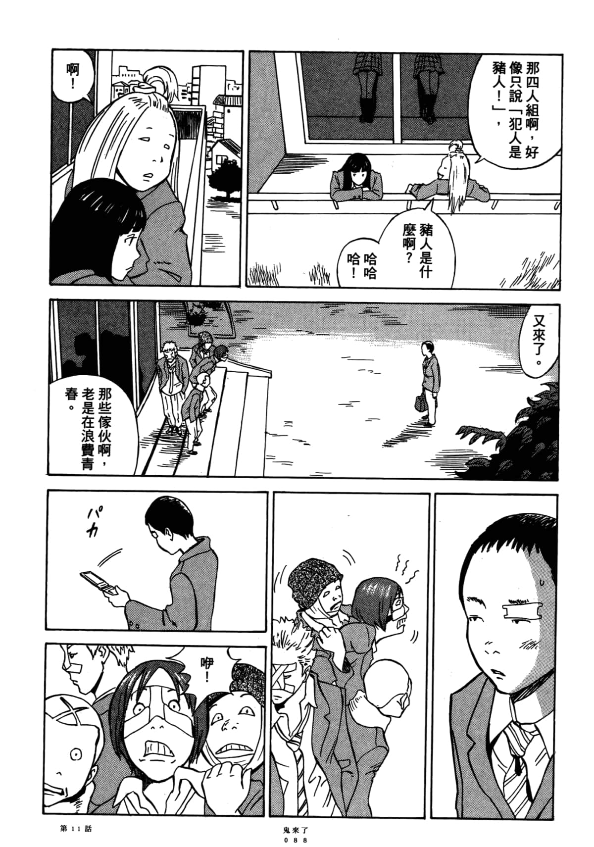 Page 92