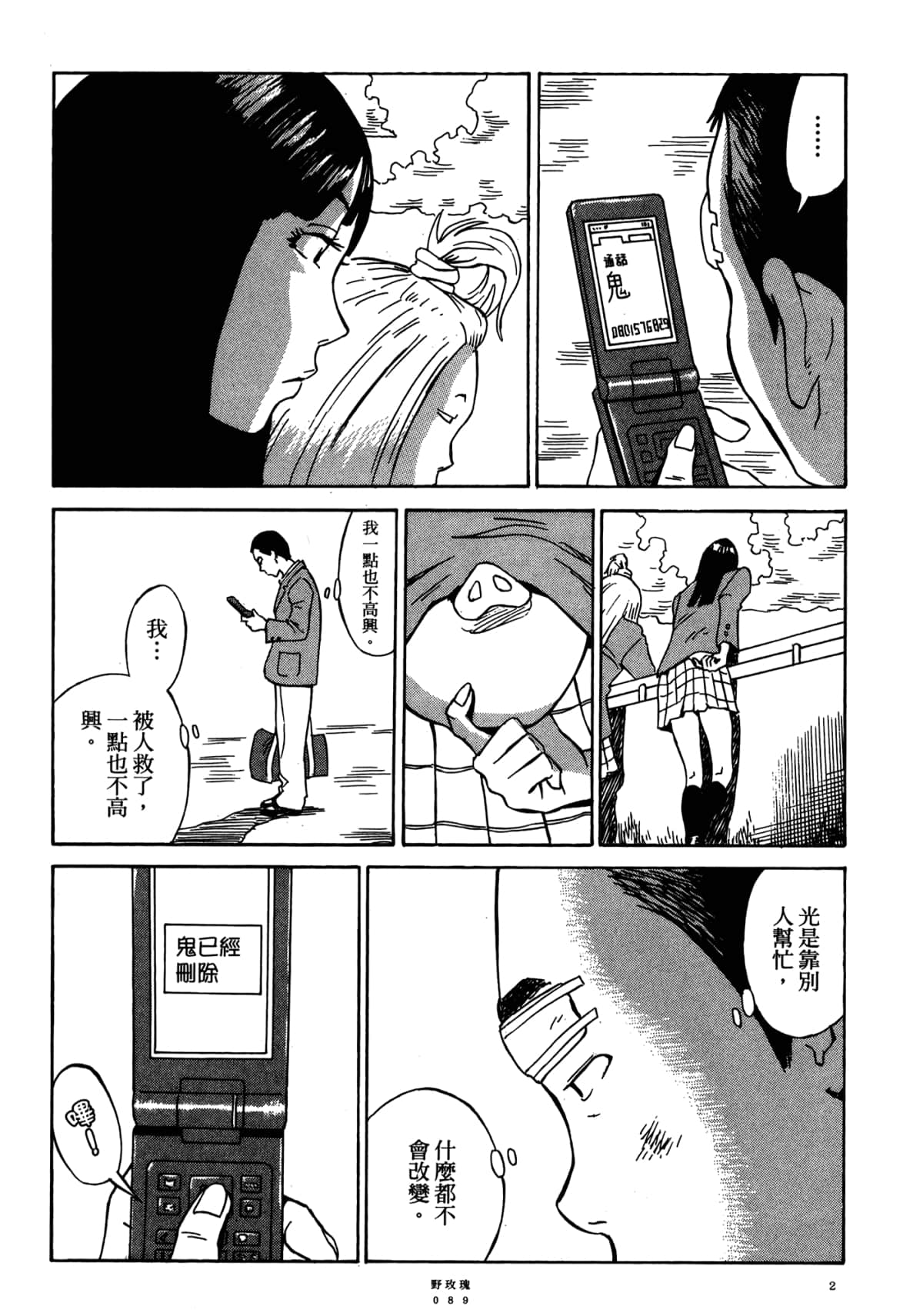 Page 93