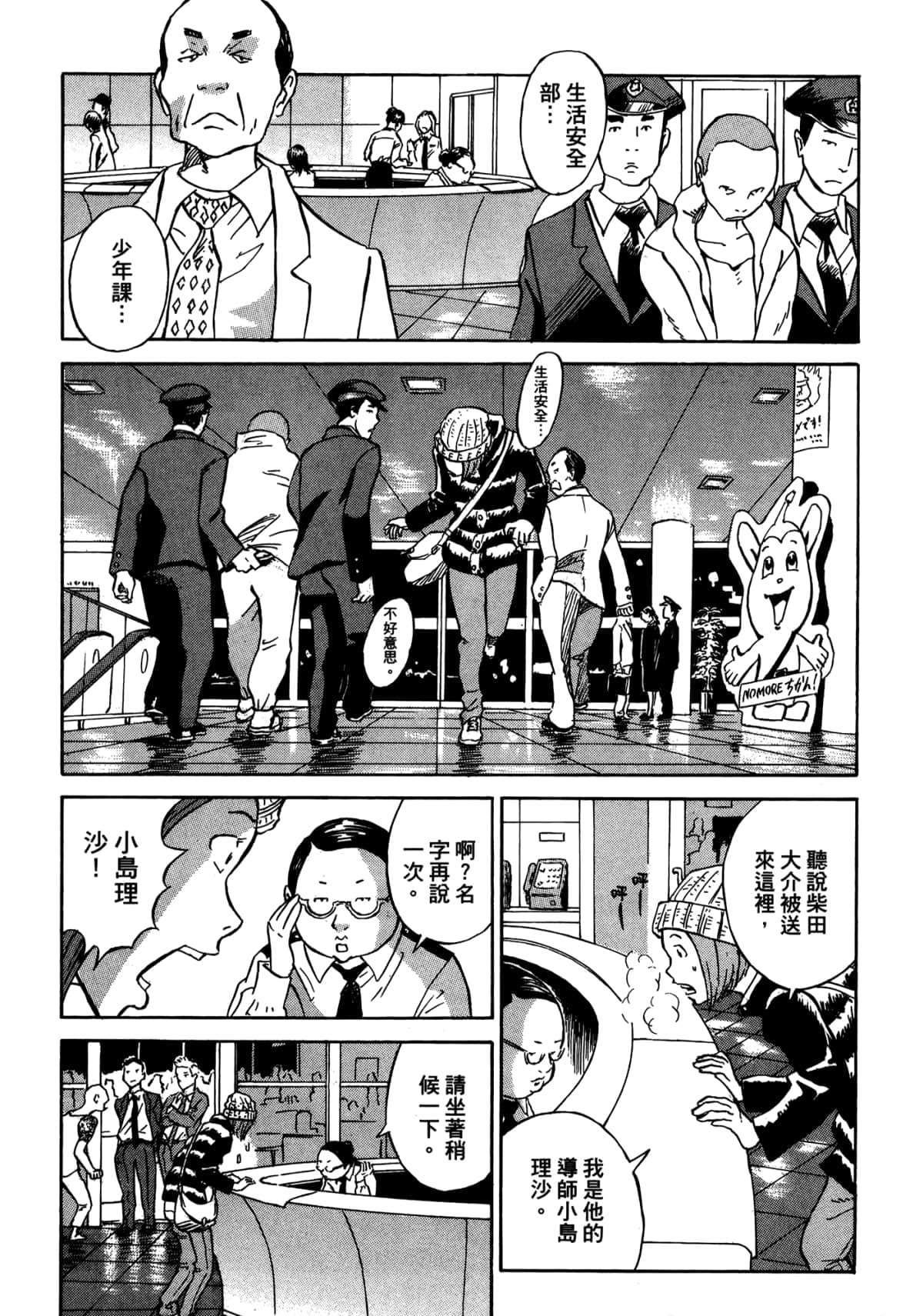 Page 97