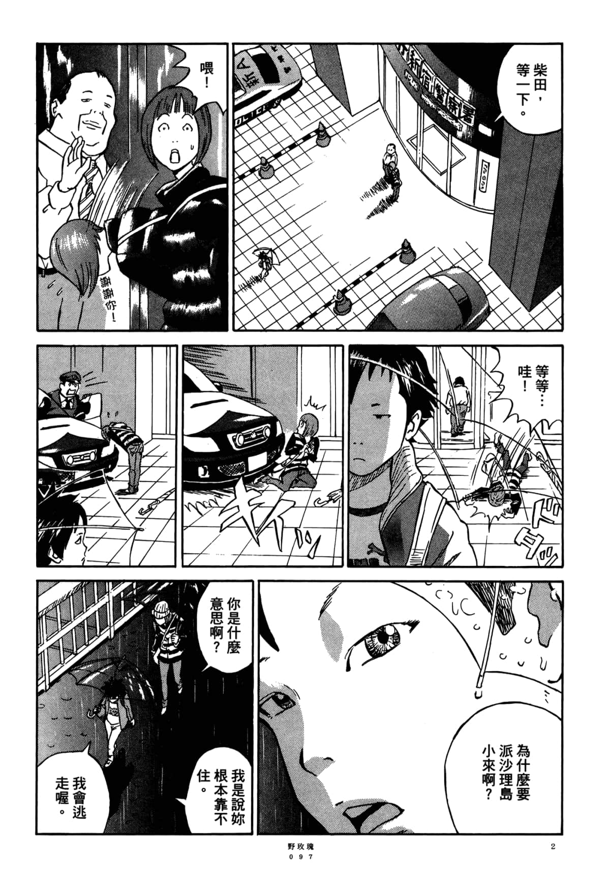 Page 101