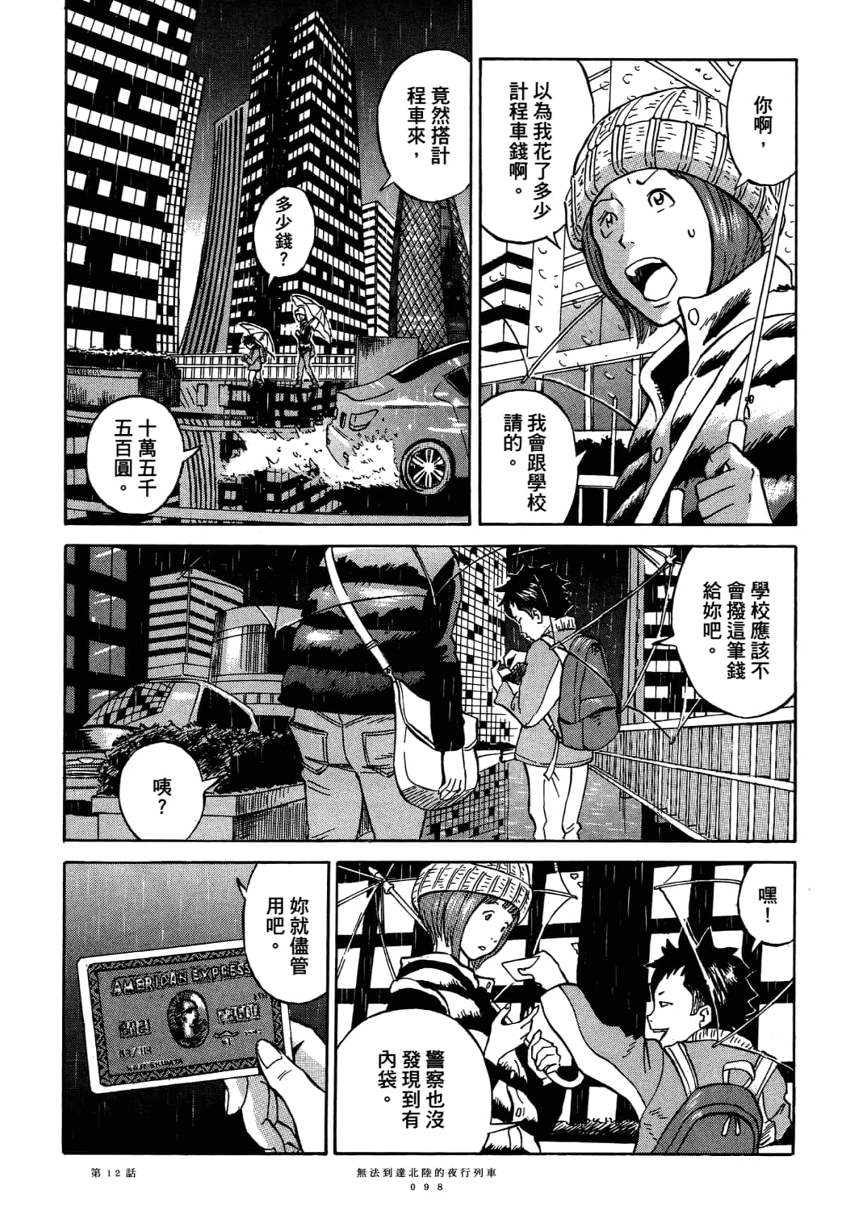 Page 102