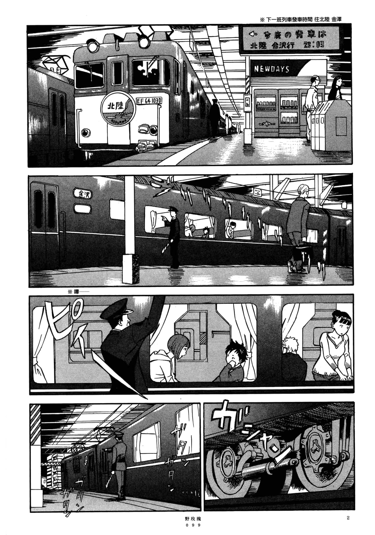 Page 103