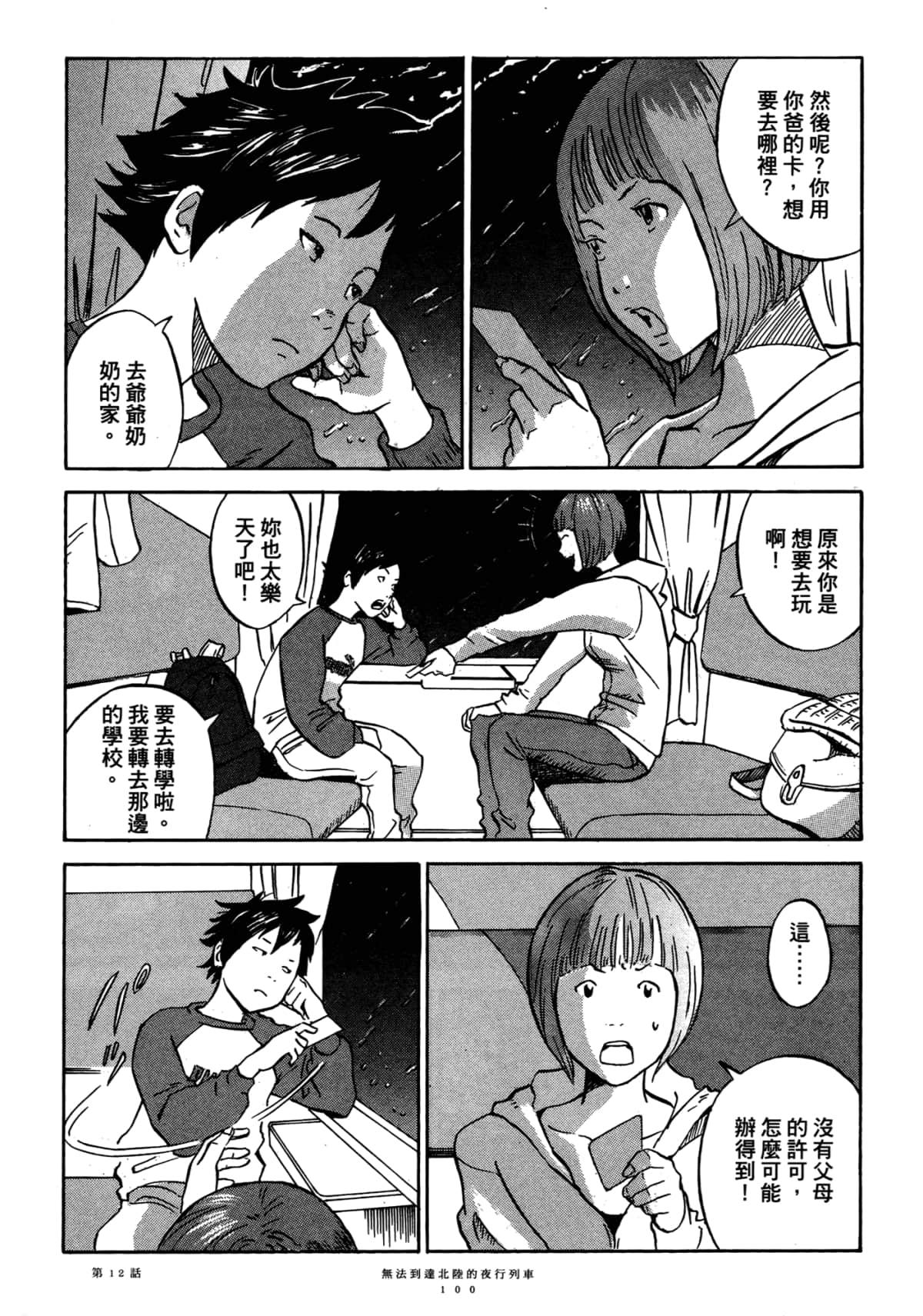 Page 104