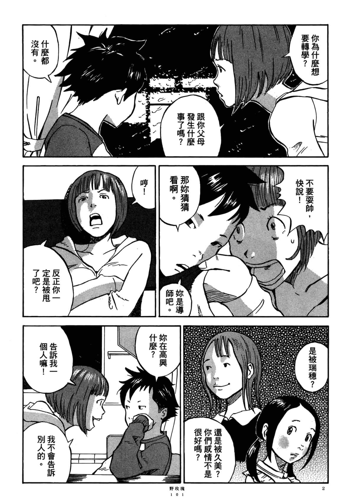 Page 105