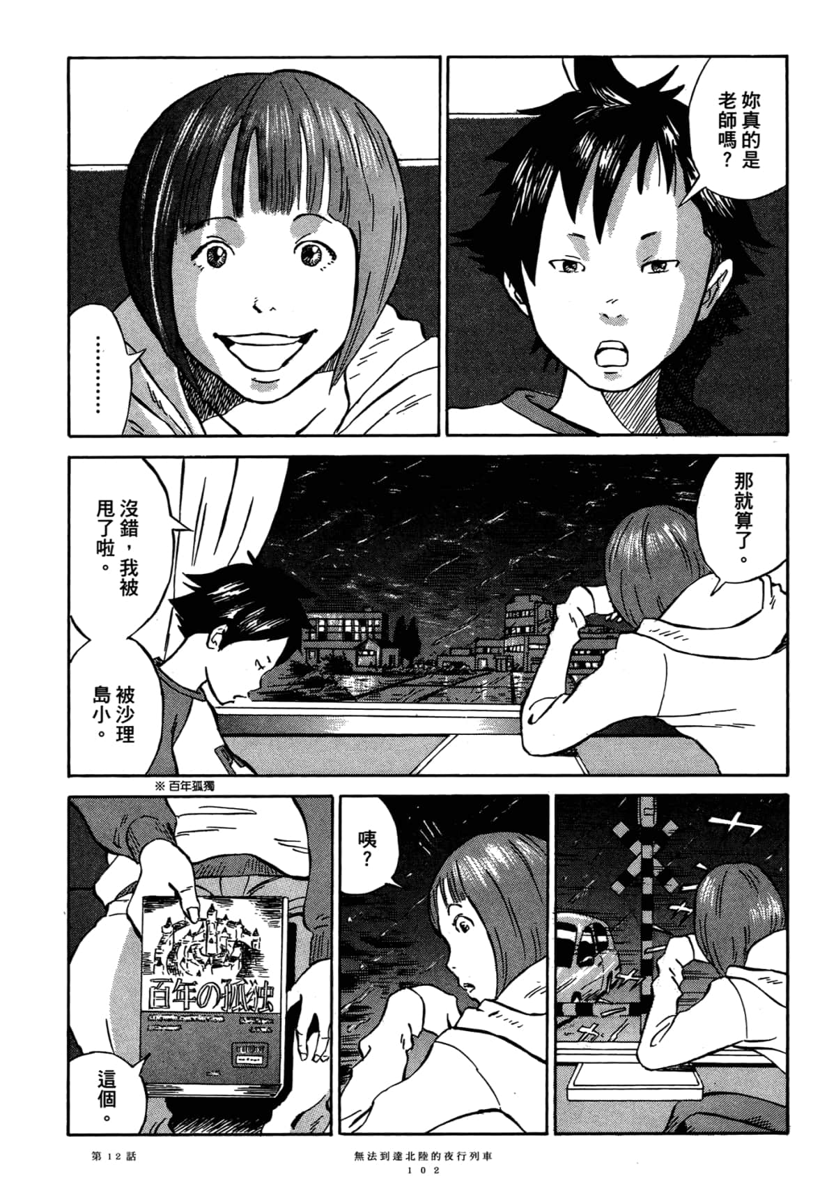 Page 106