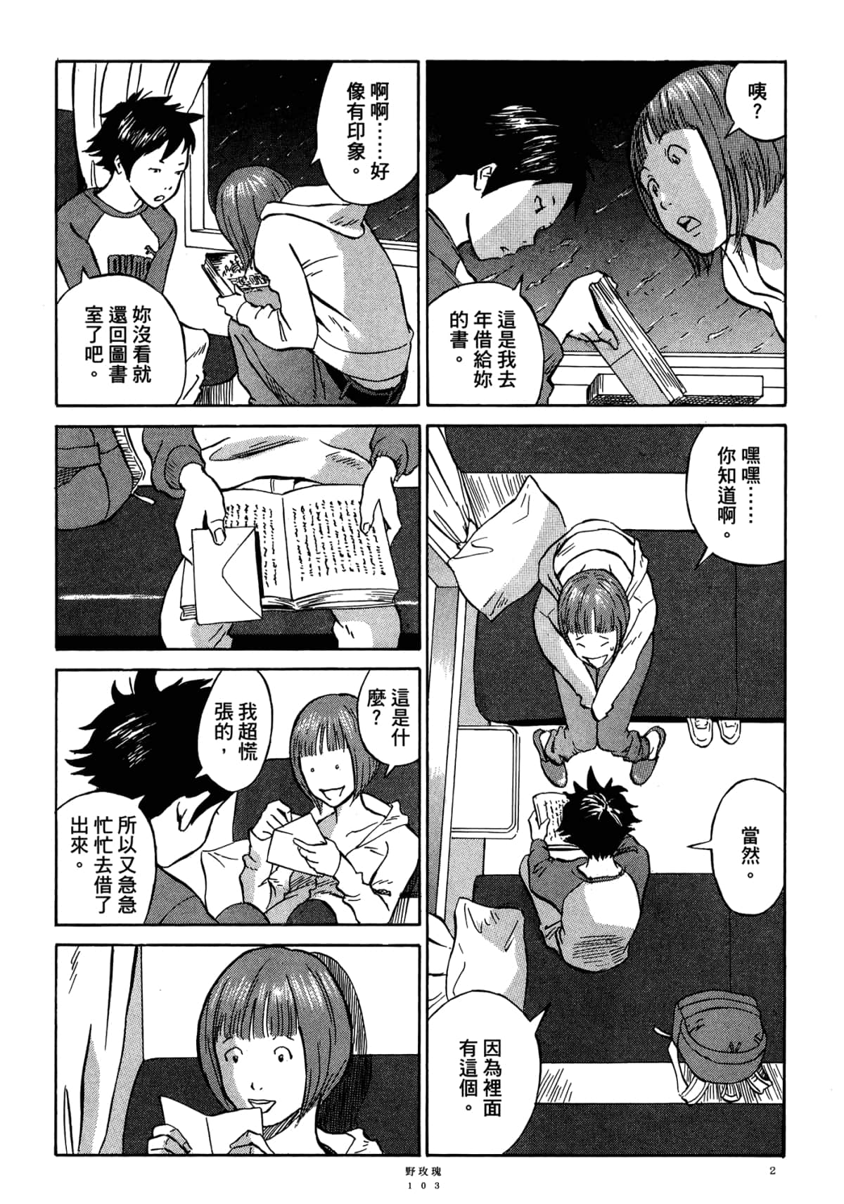 Page 107