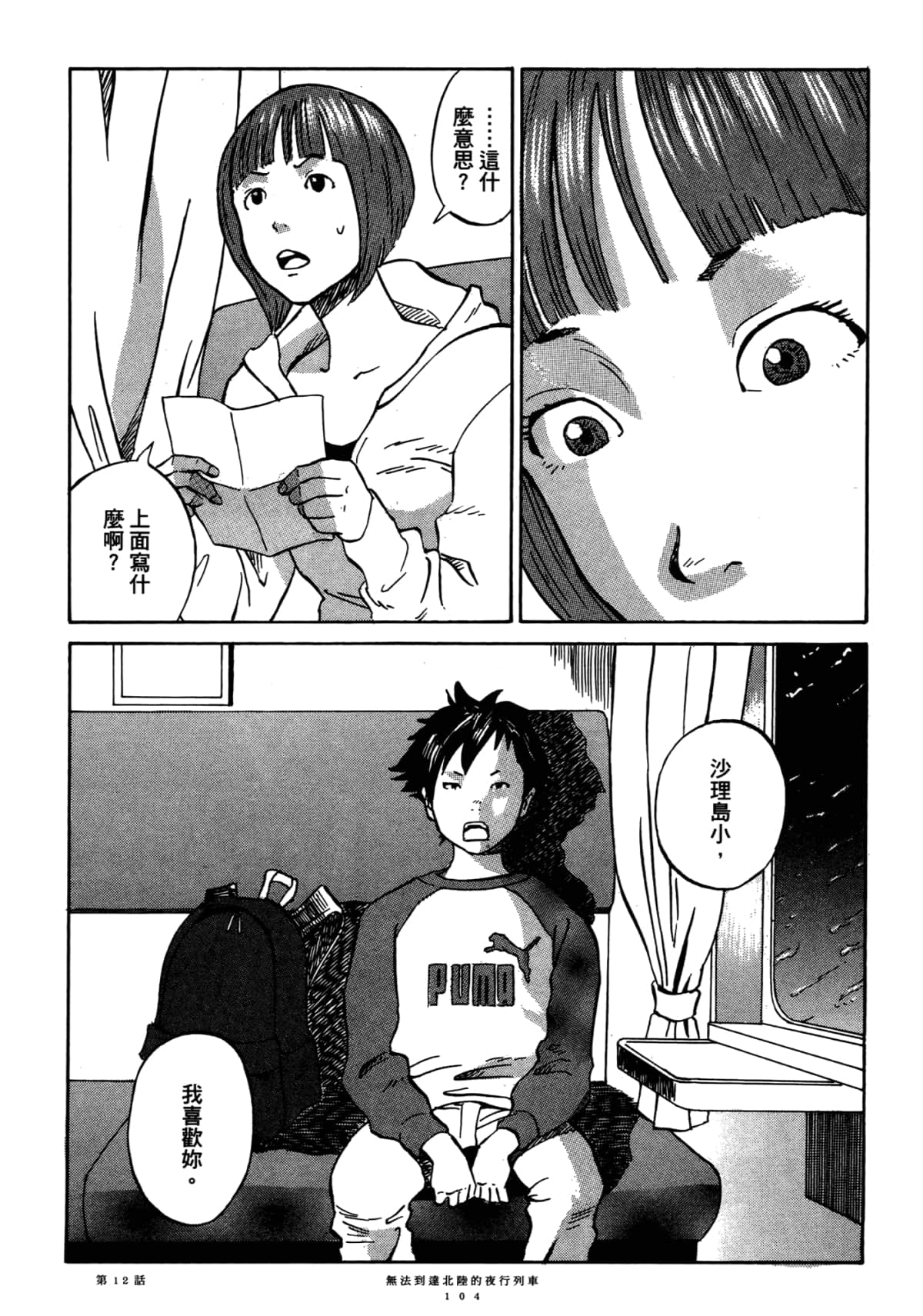 Page 108