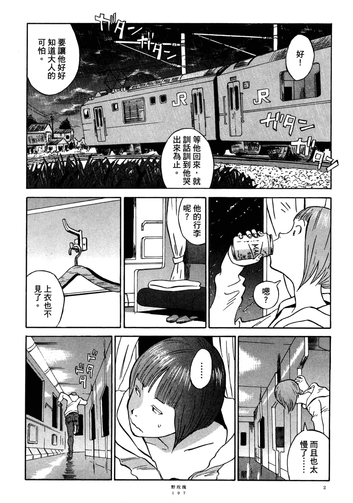 Page 111