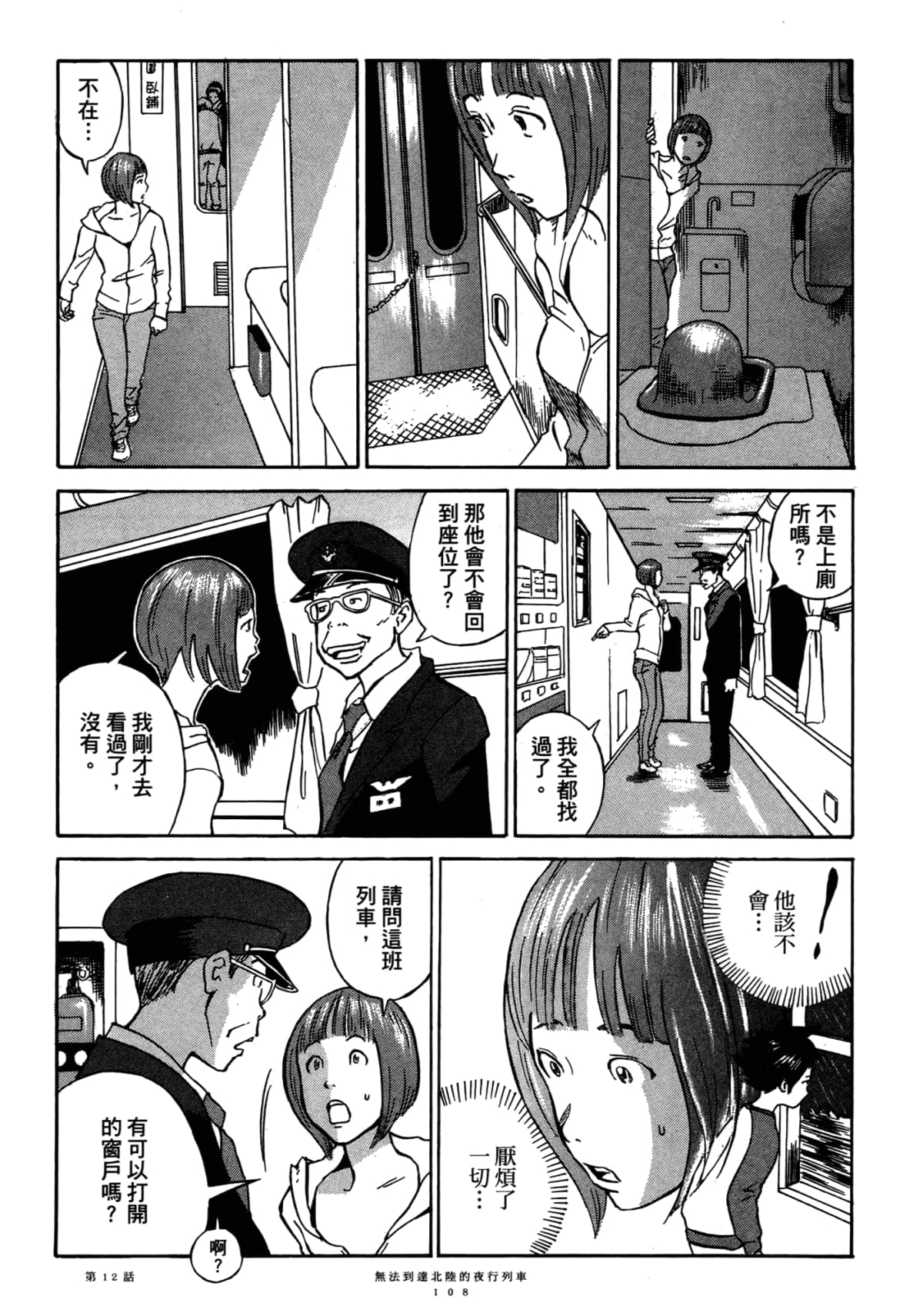 Page 112