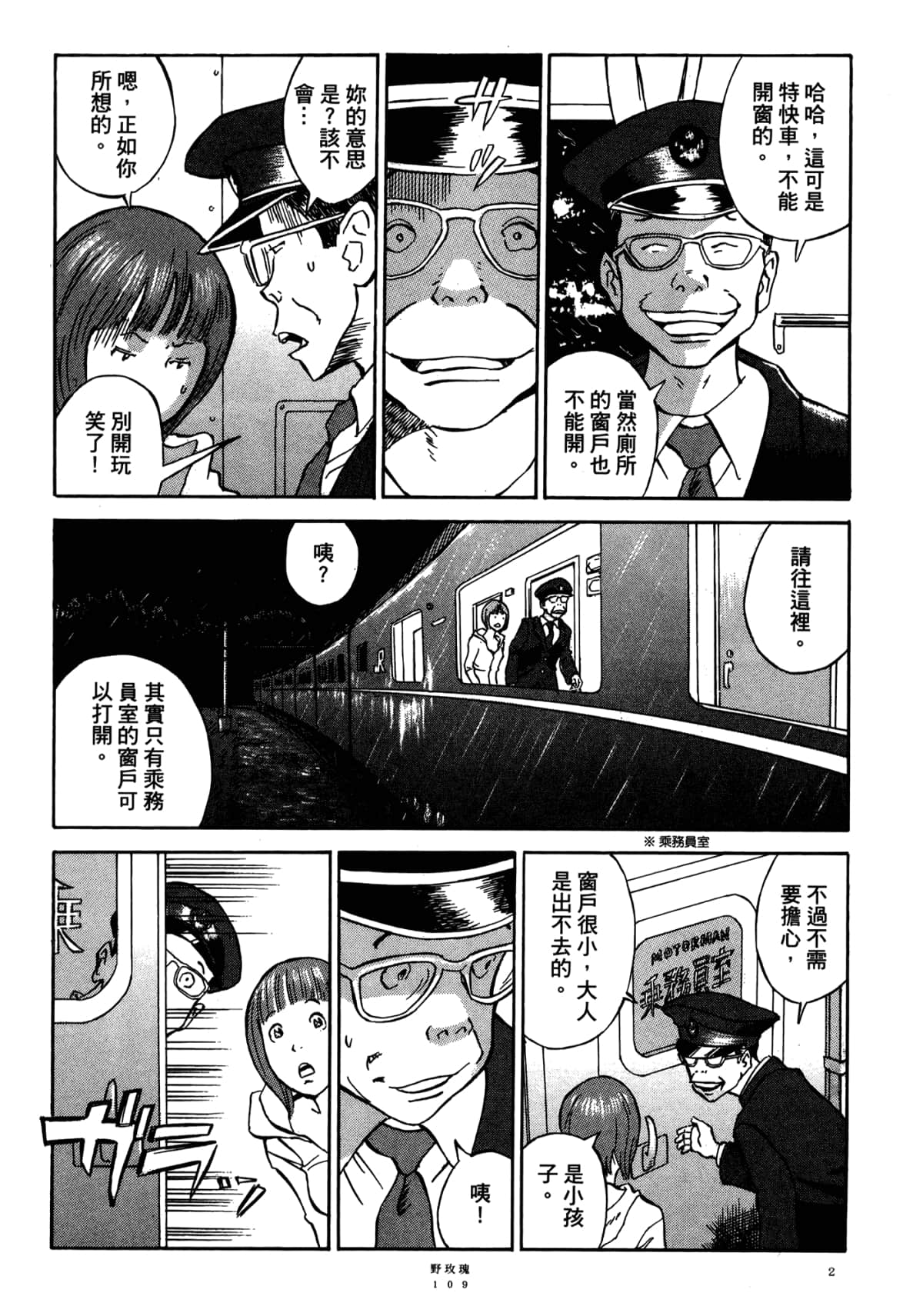 Page 113