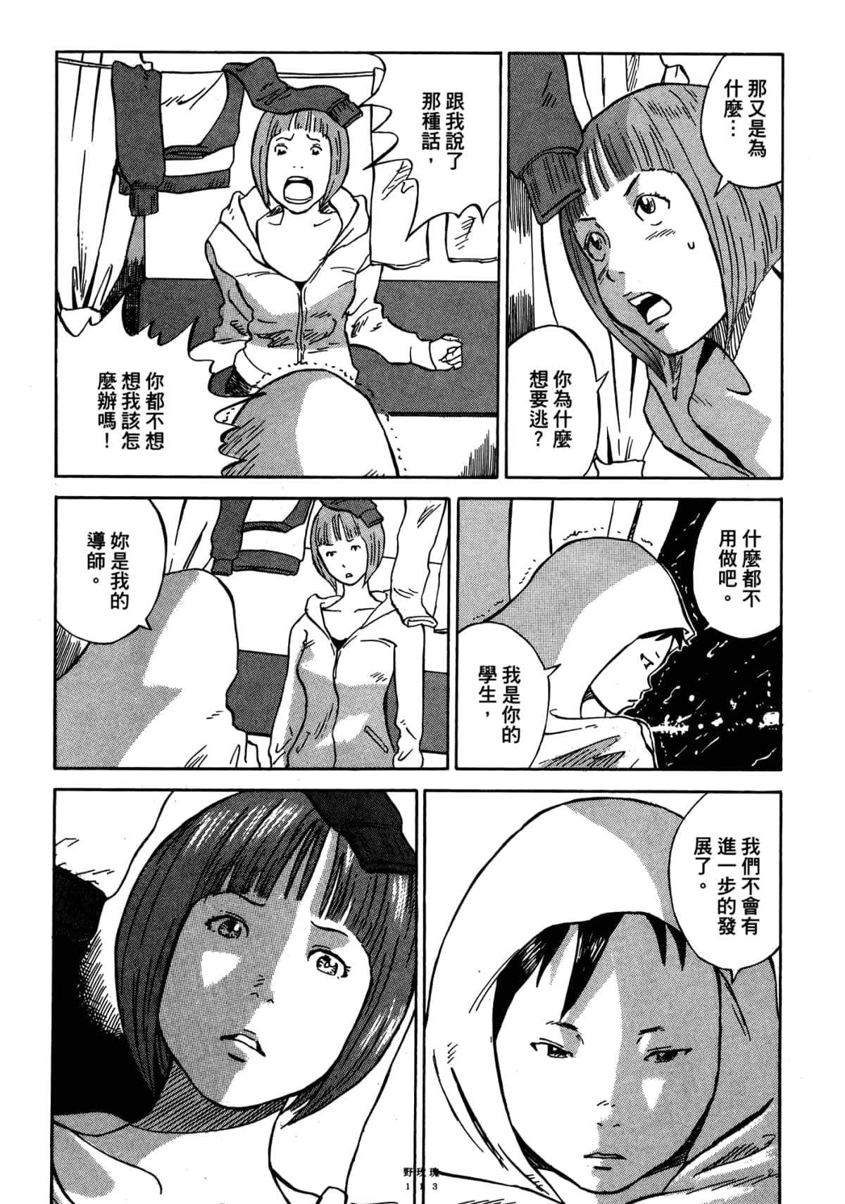 Page 117
