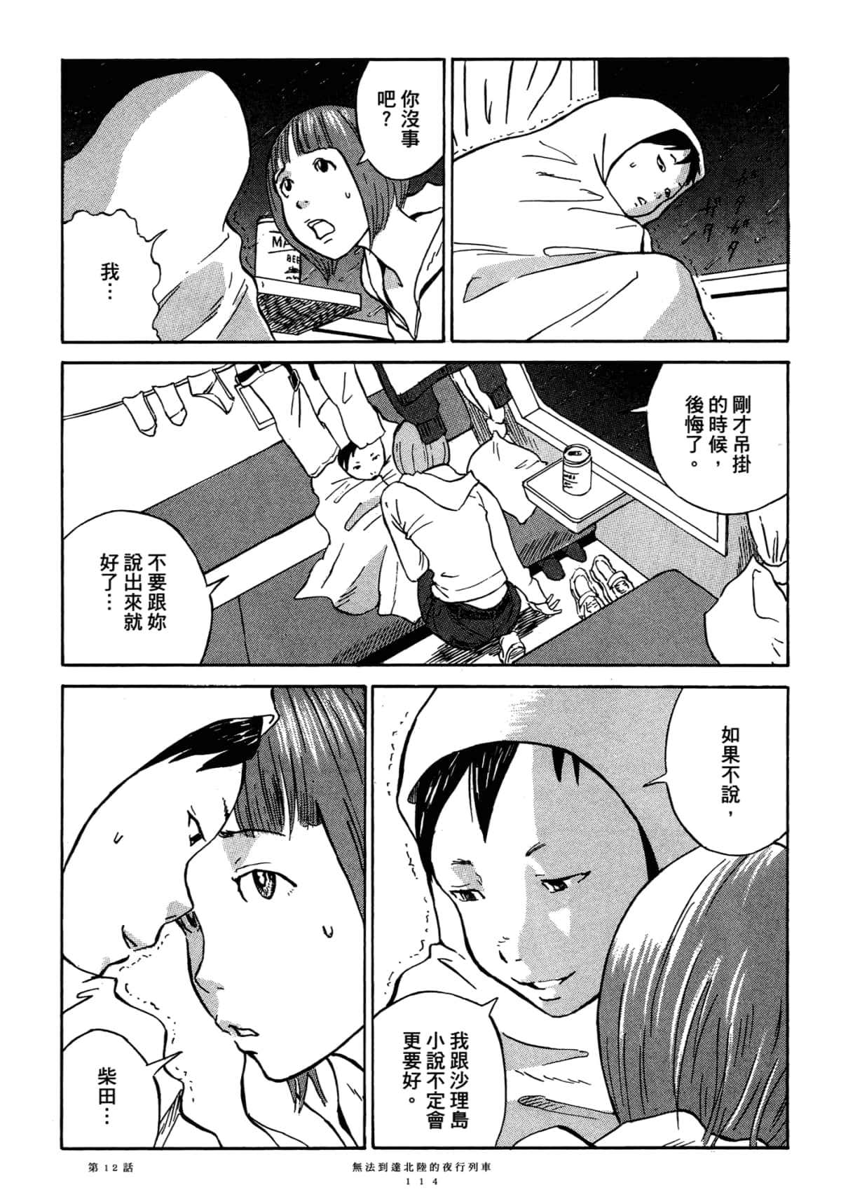 Page 118