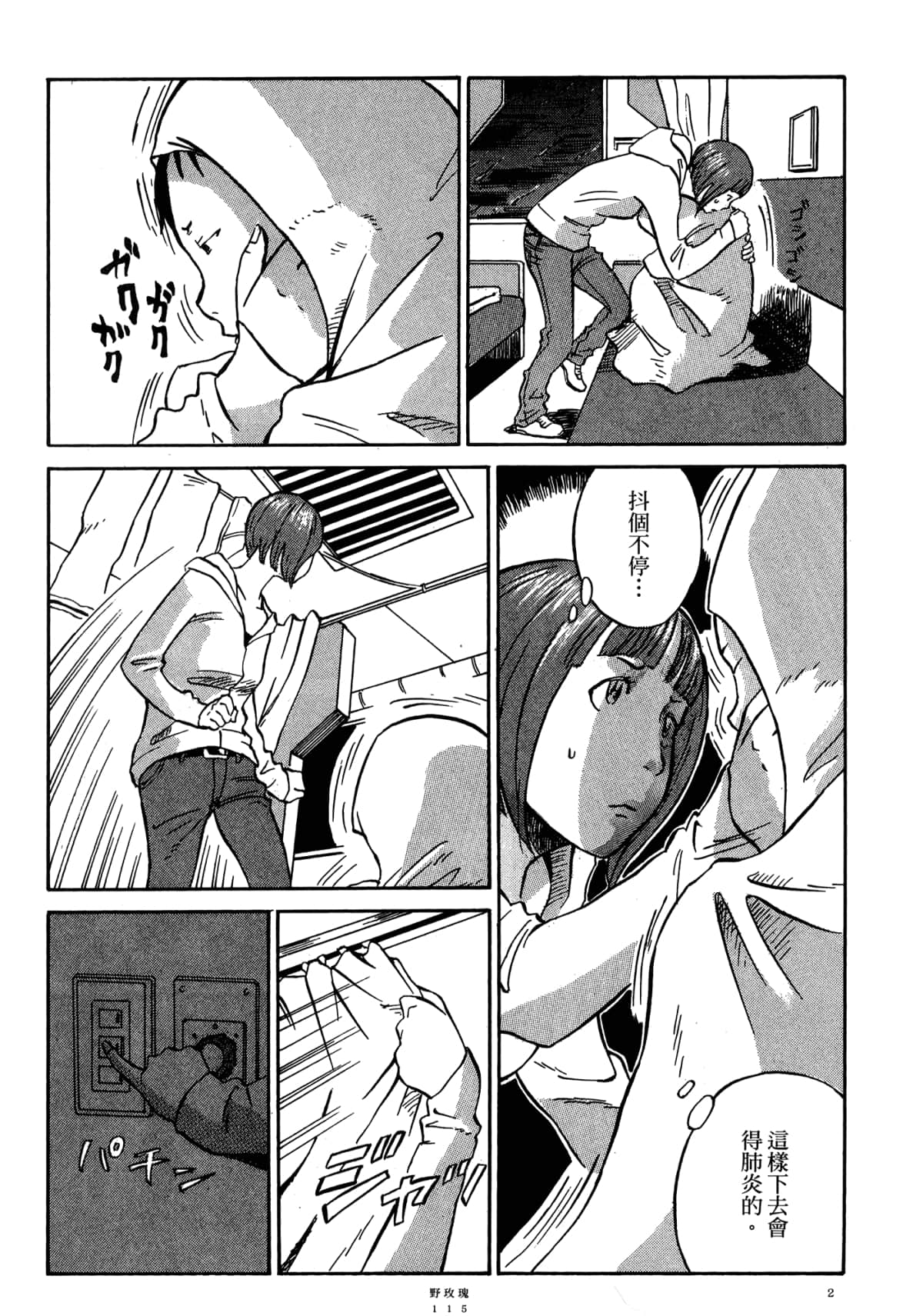 Page 119