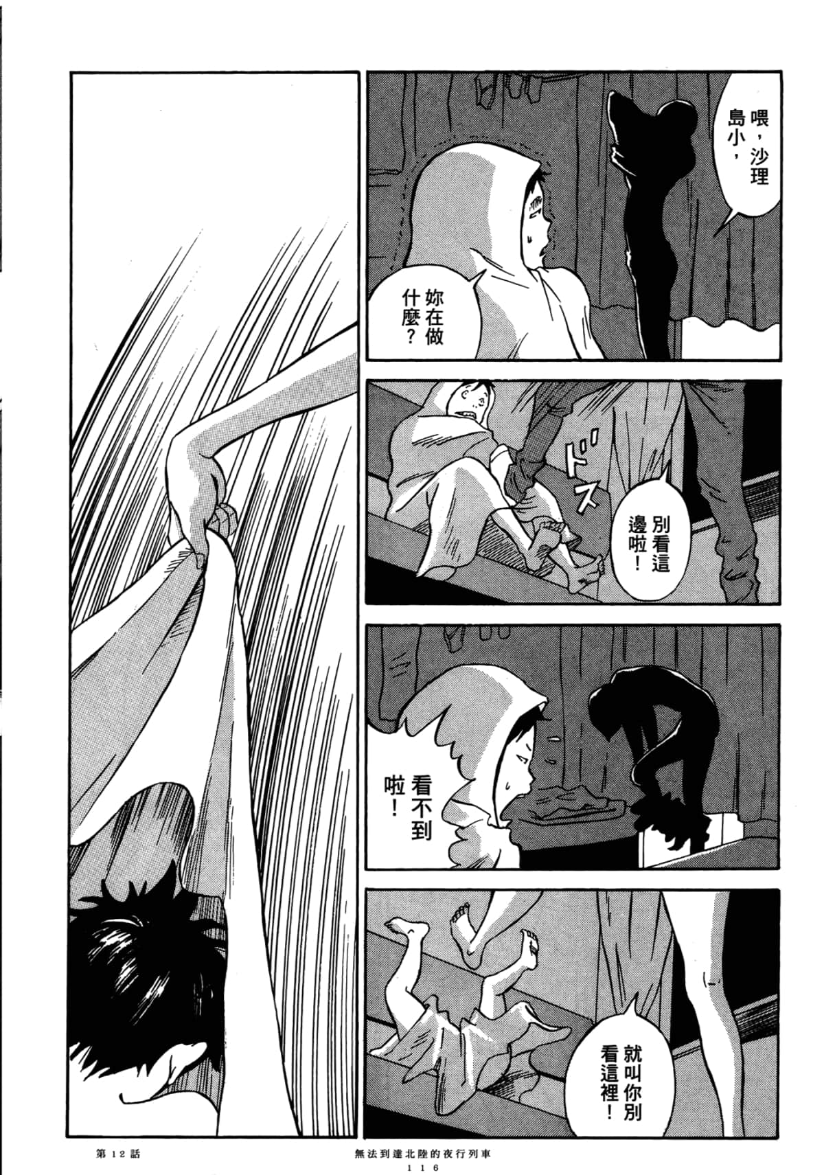 Page 120