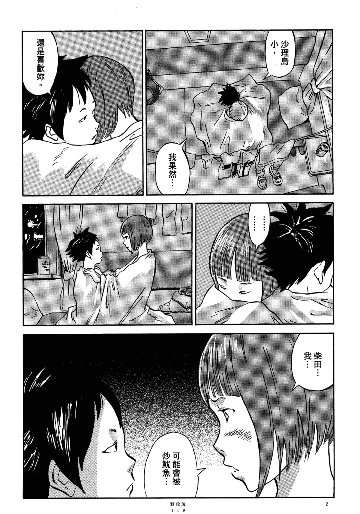 Page 123