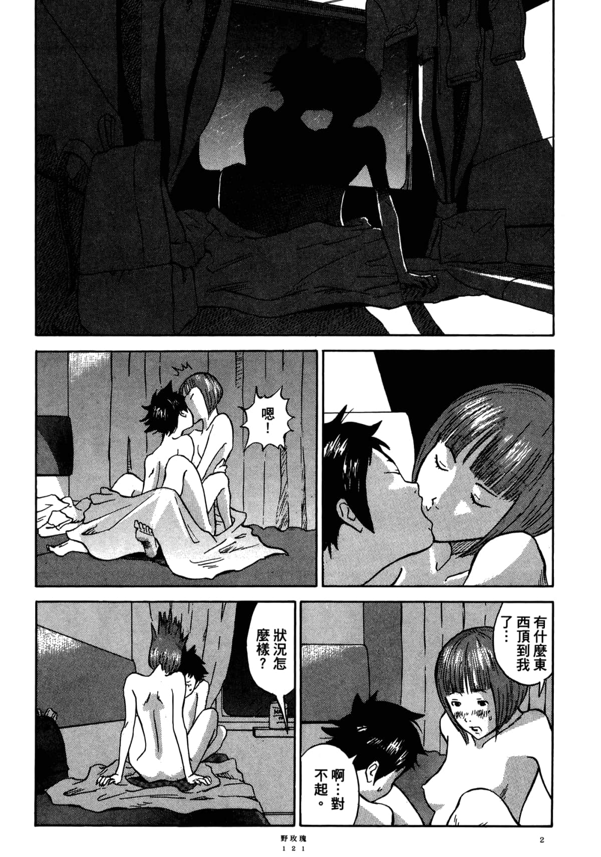 Page 125