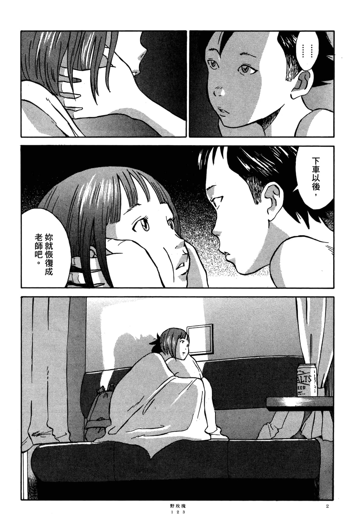 Page 127