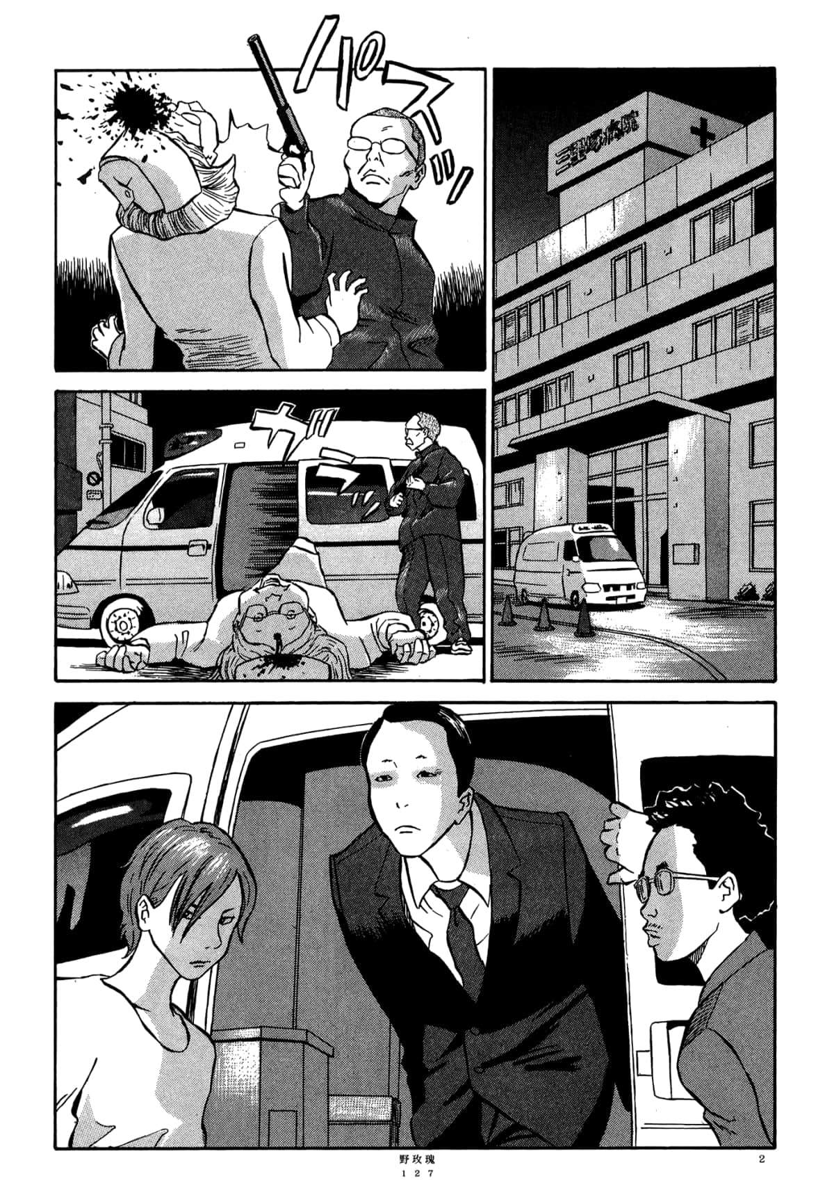 Page 131