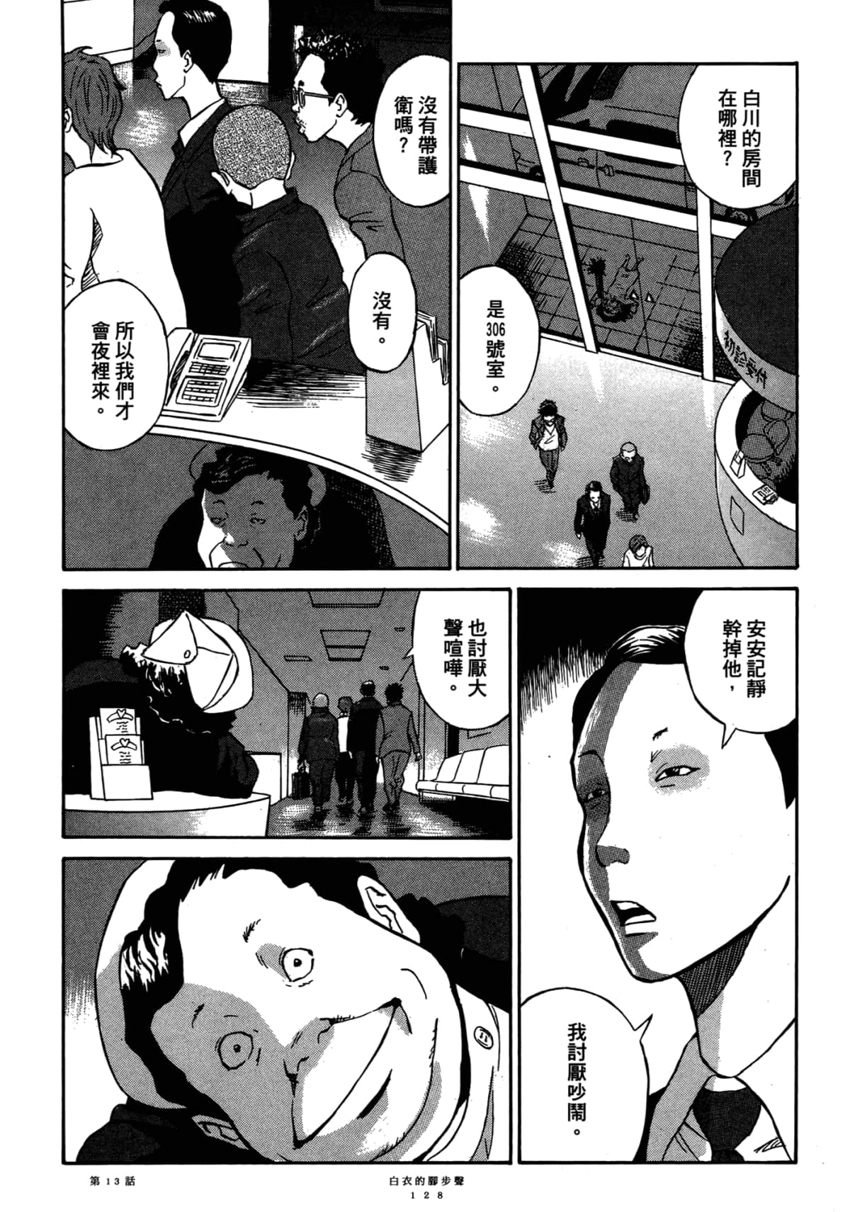 Page 132