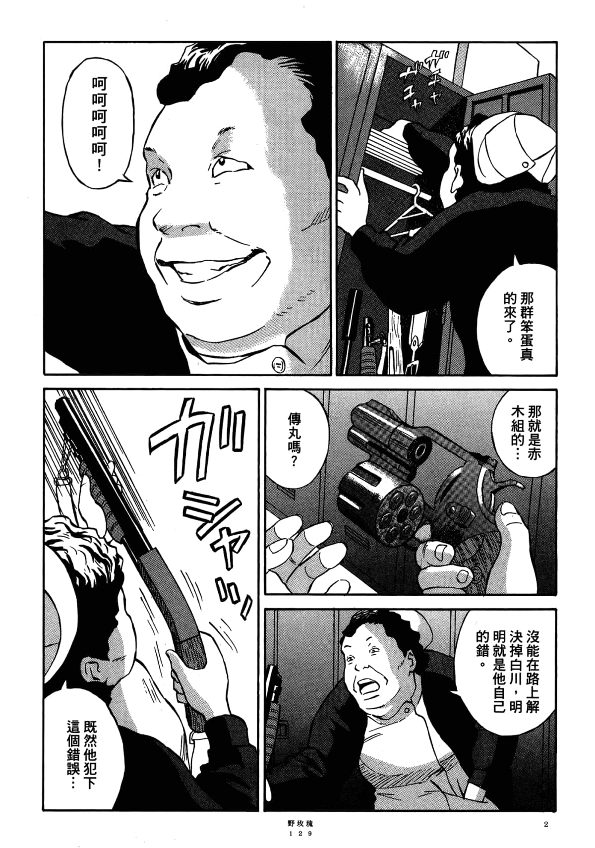 Page 133