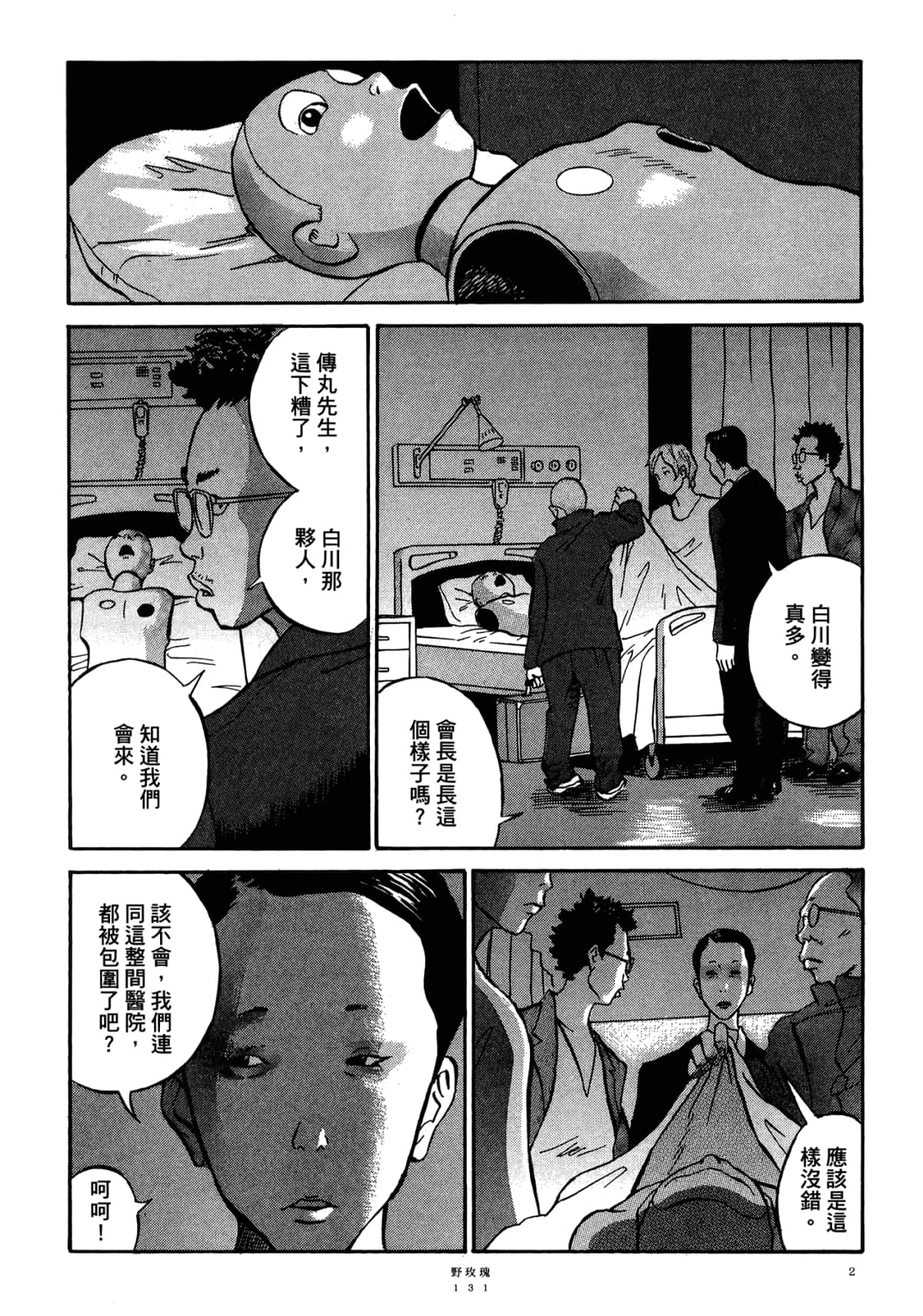 Page 135