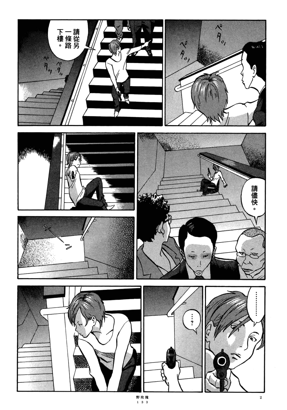 Page 137