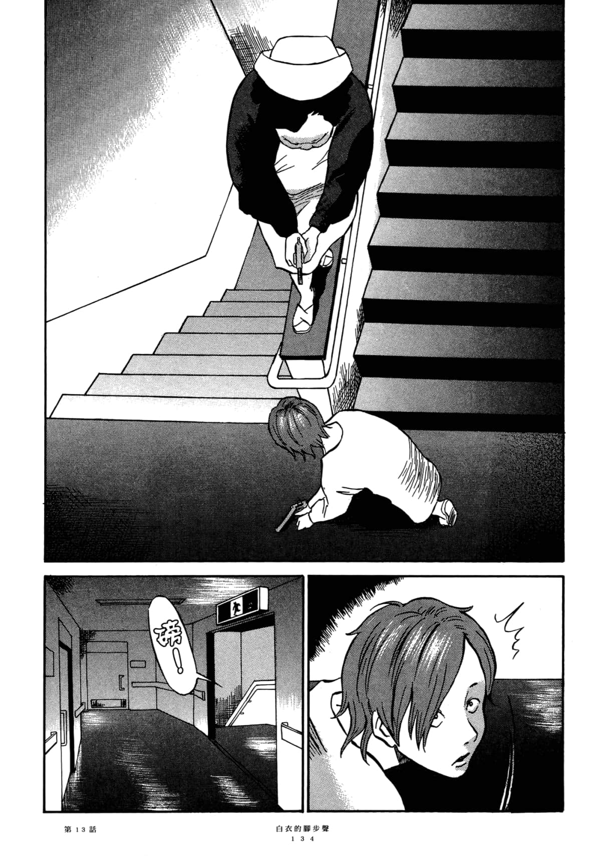 Page 138