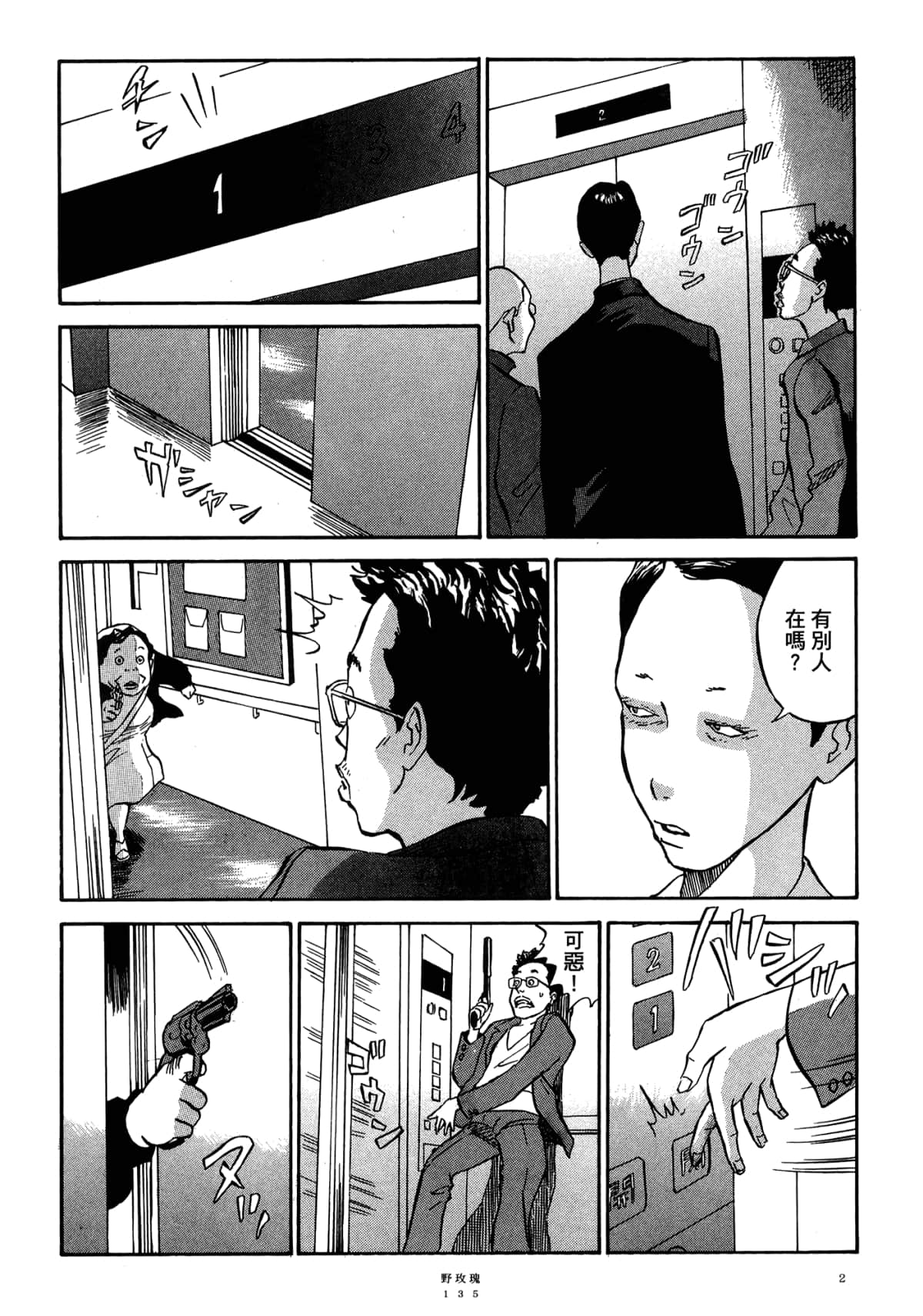 Page 139