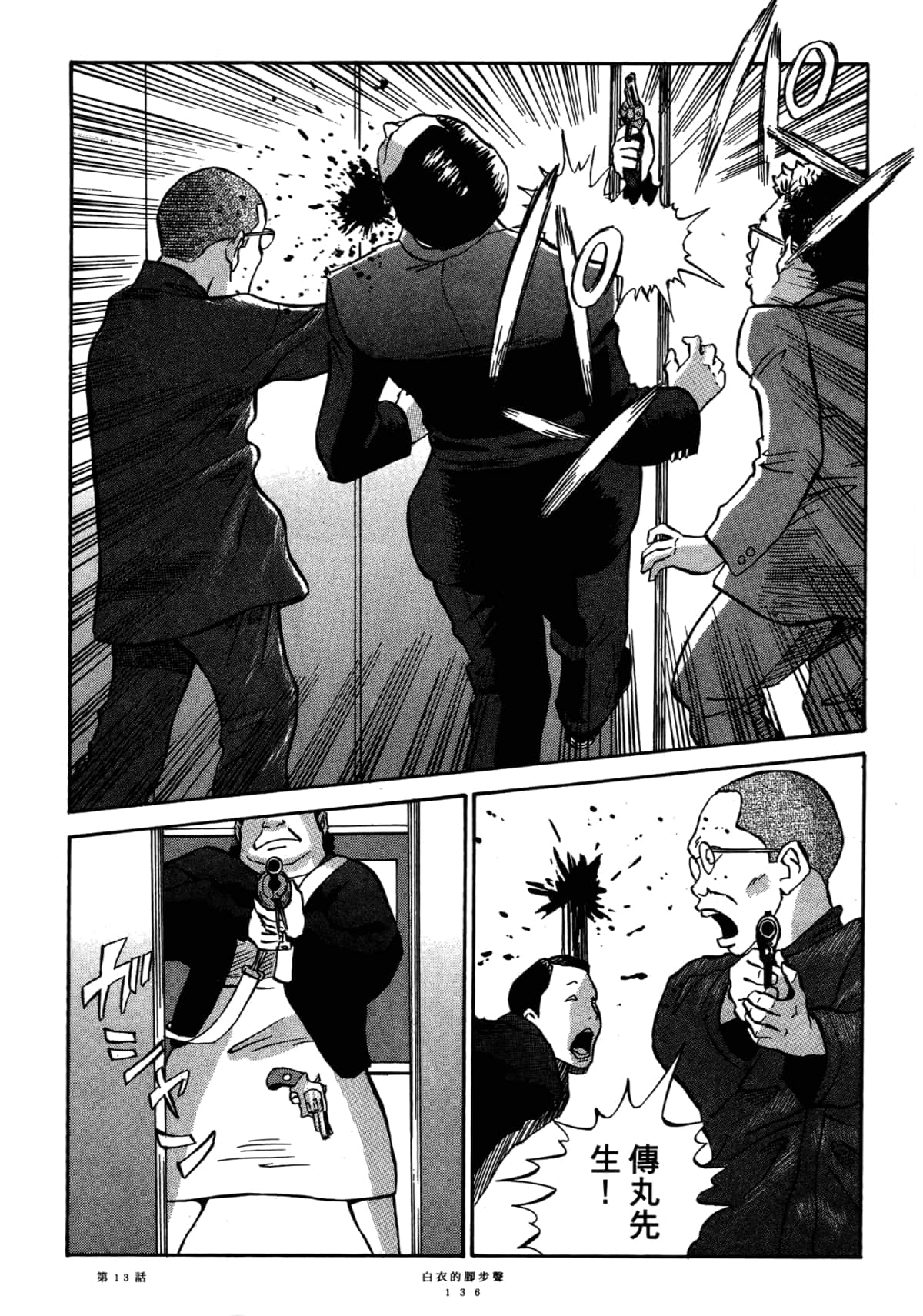 Page 140