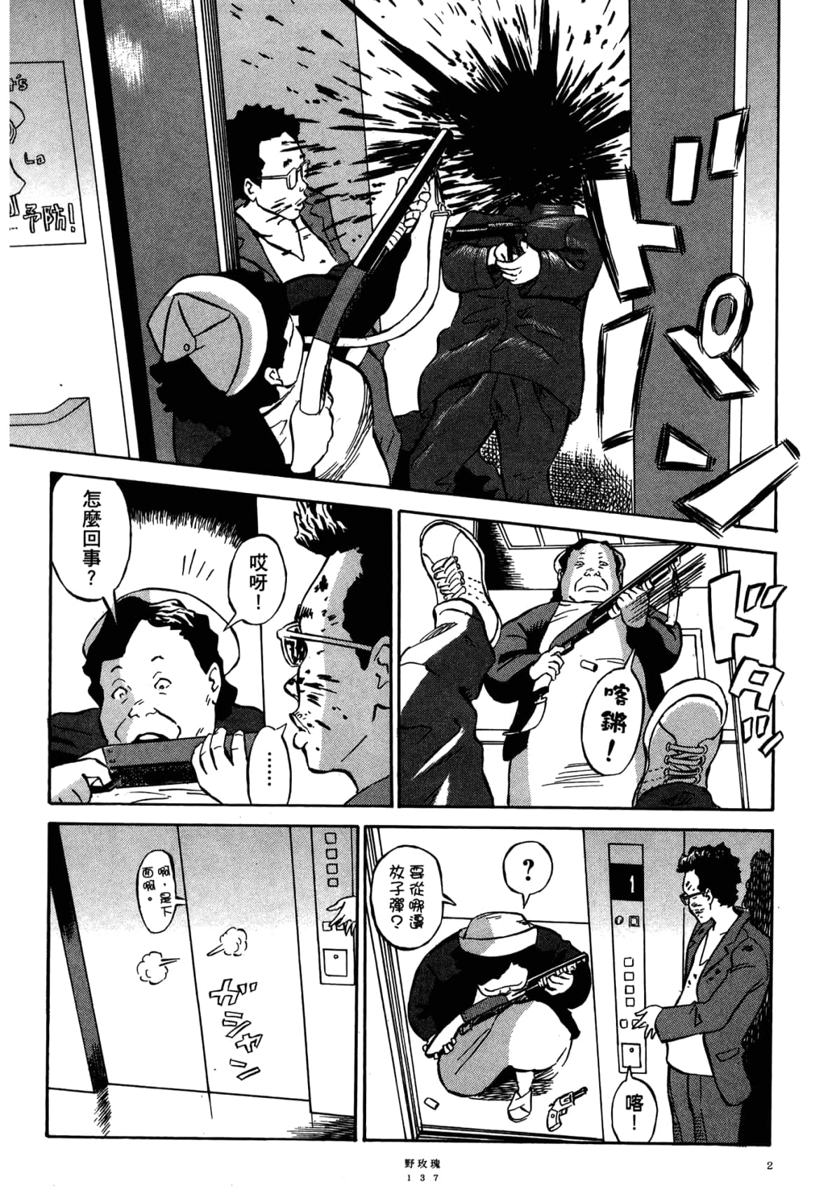 Page 141