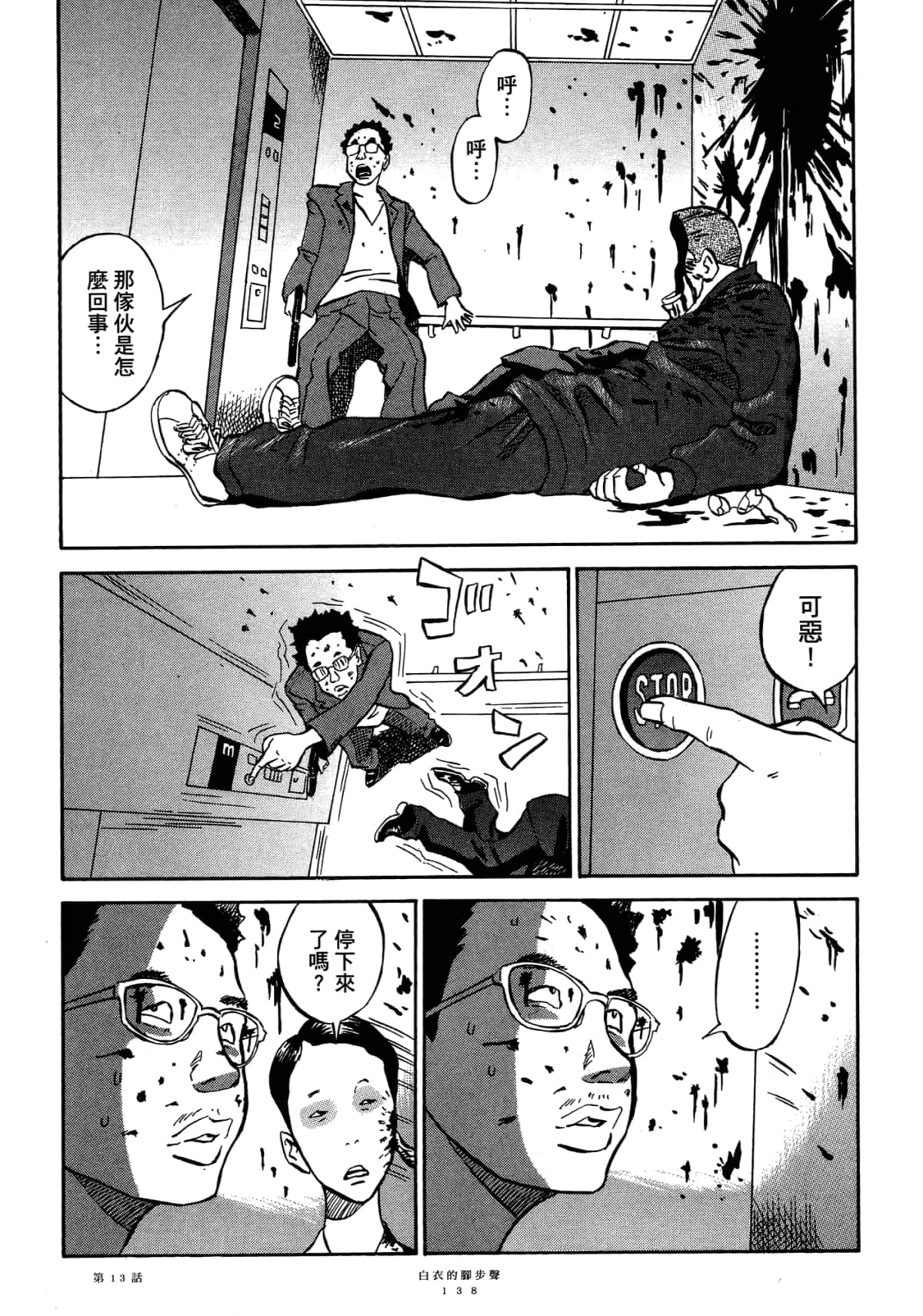 Page 142