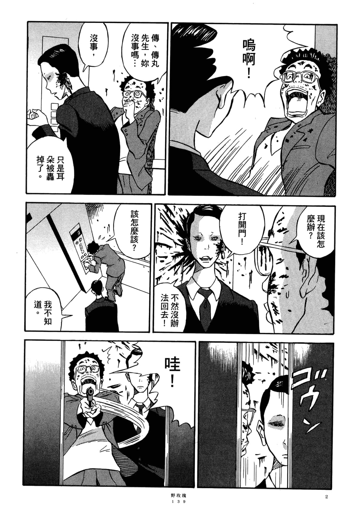 Page 143