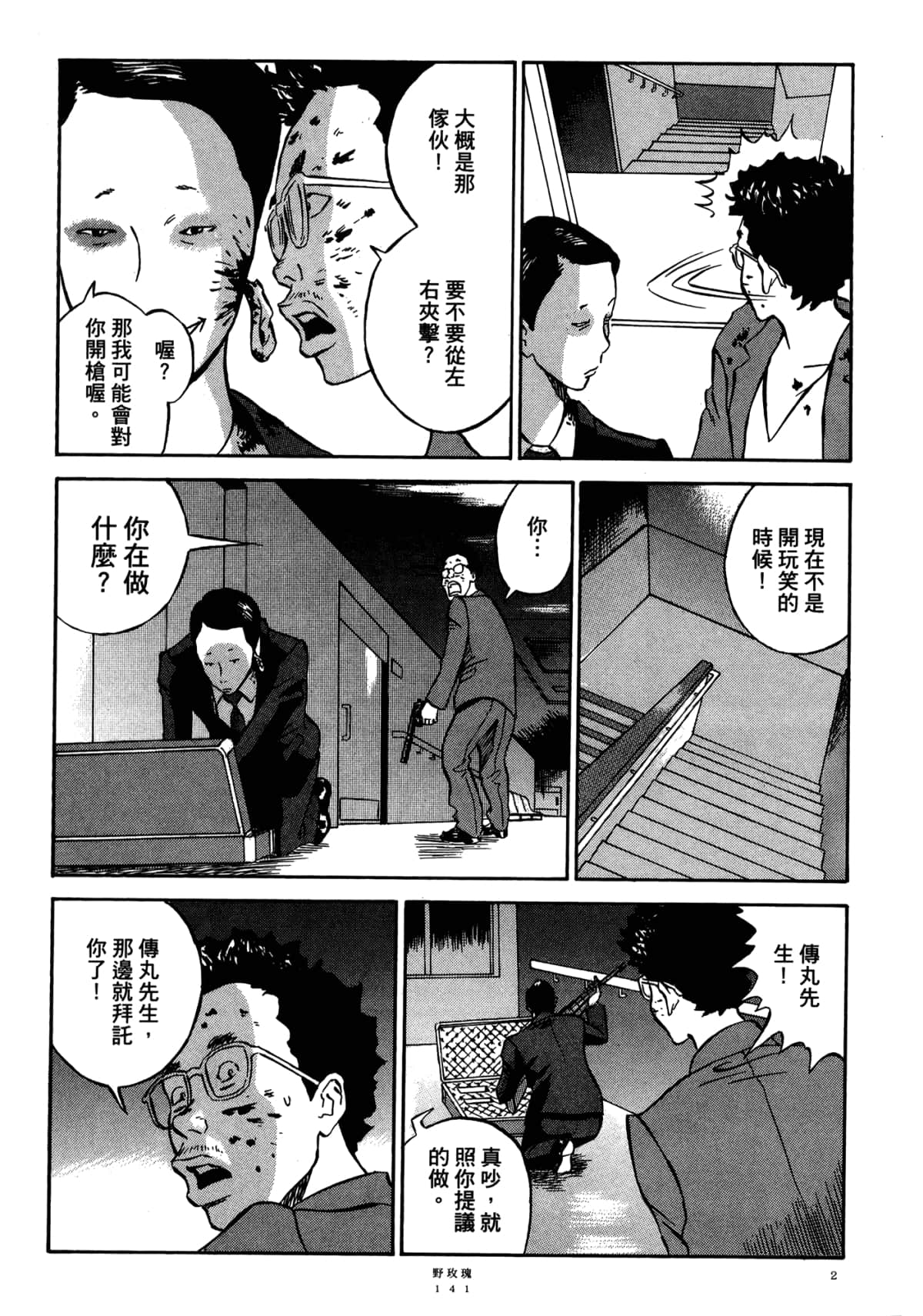 Page 145
