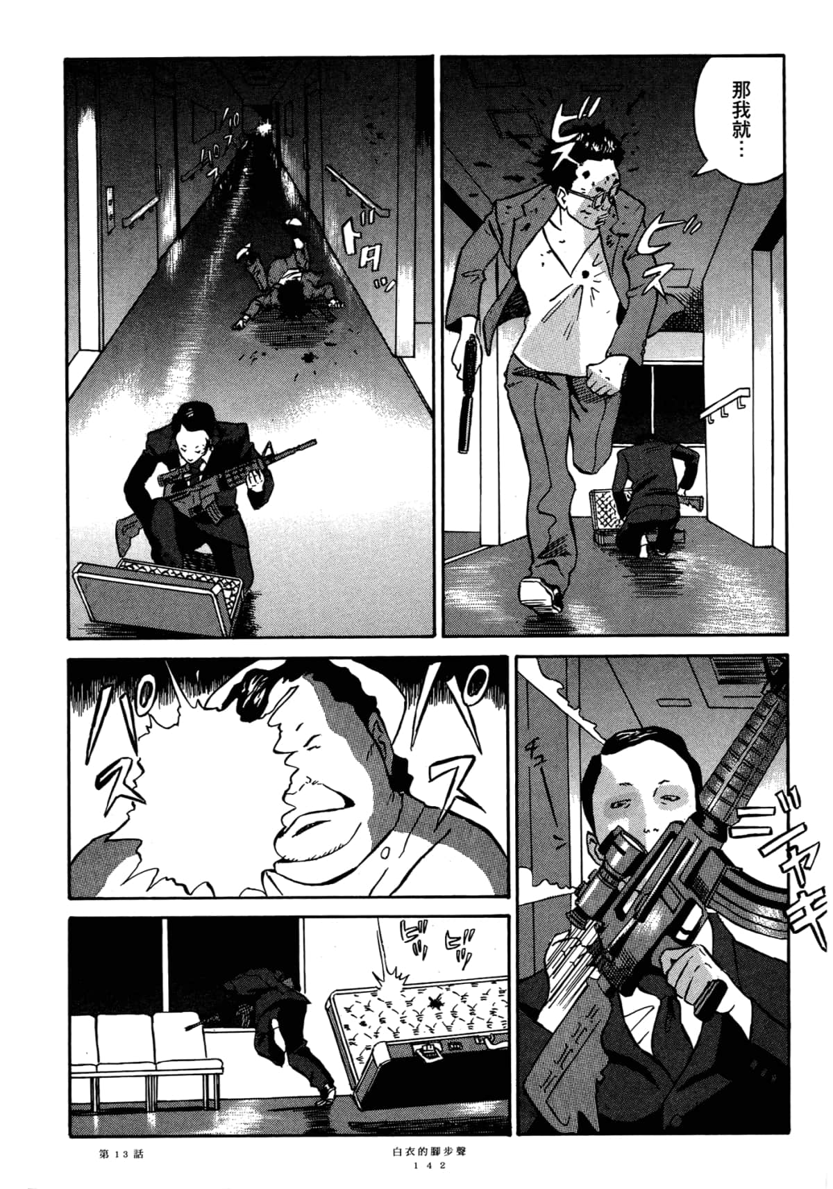 Page 146