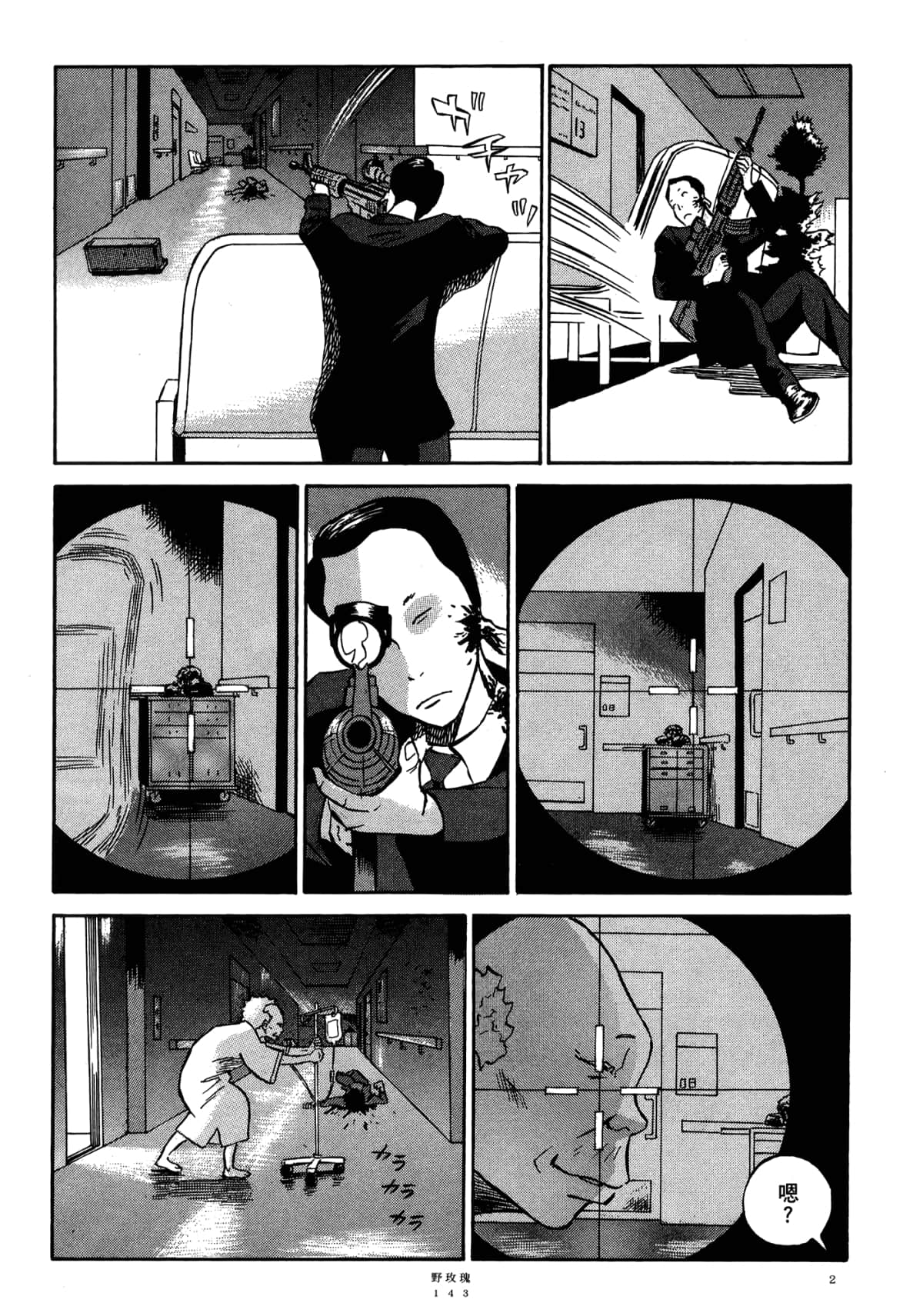 Page 147