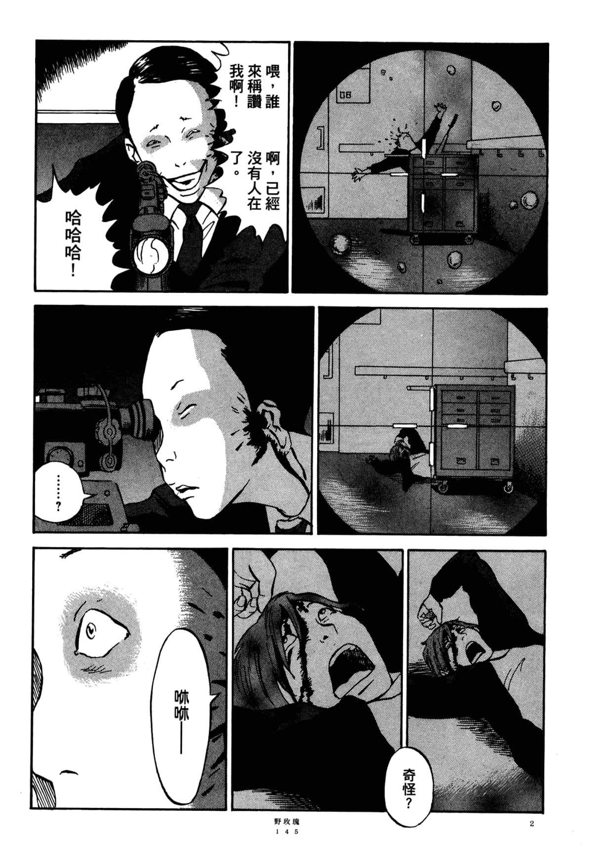 Page 149