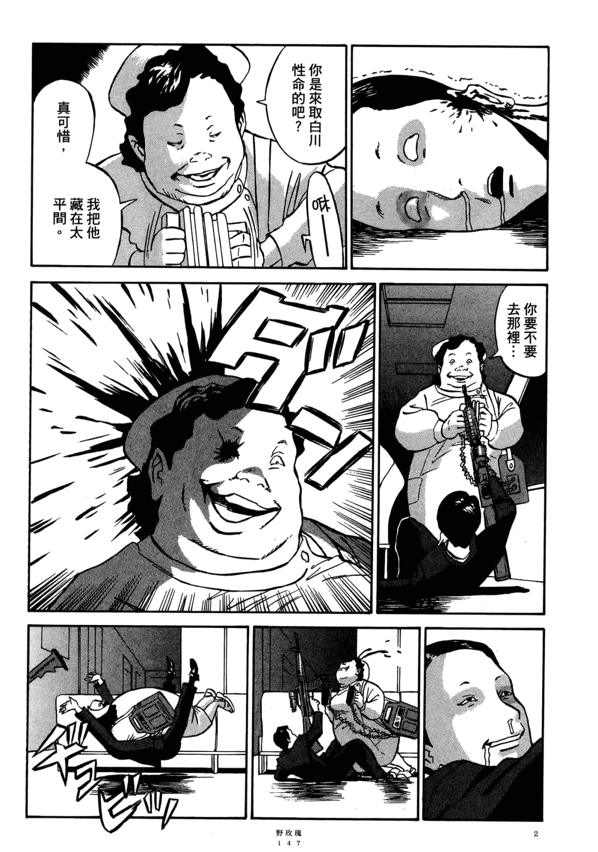 Page 151