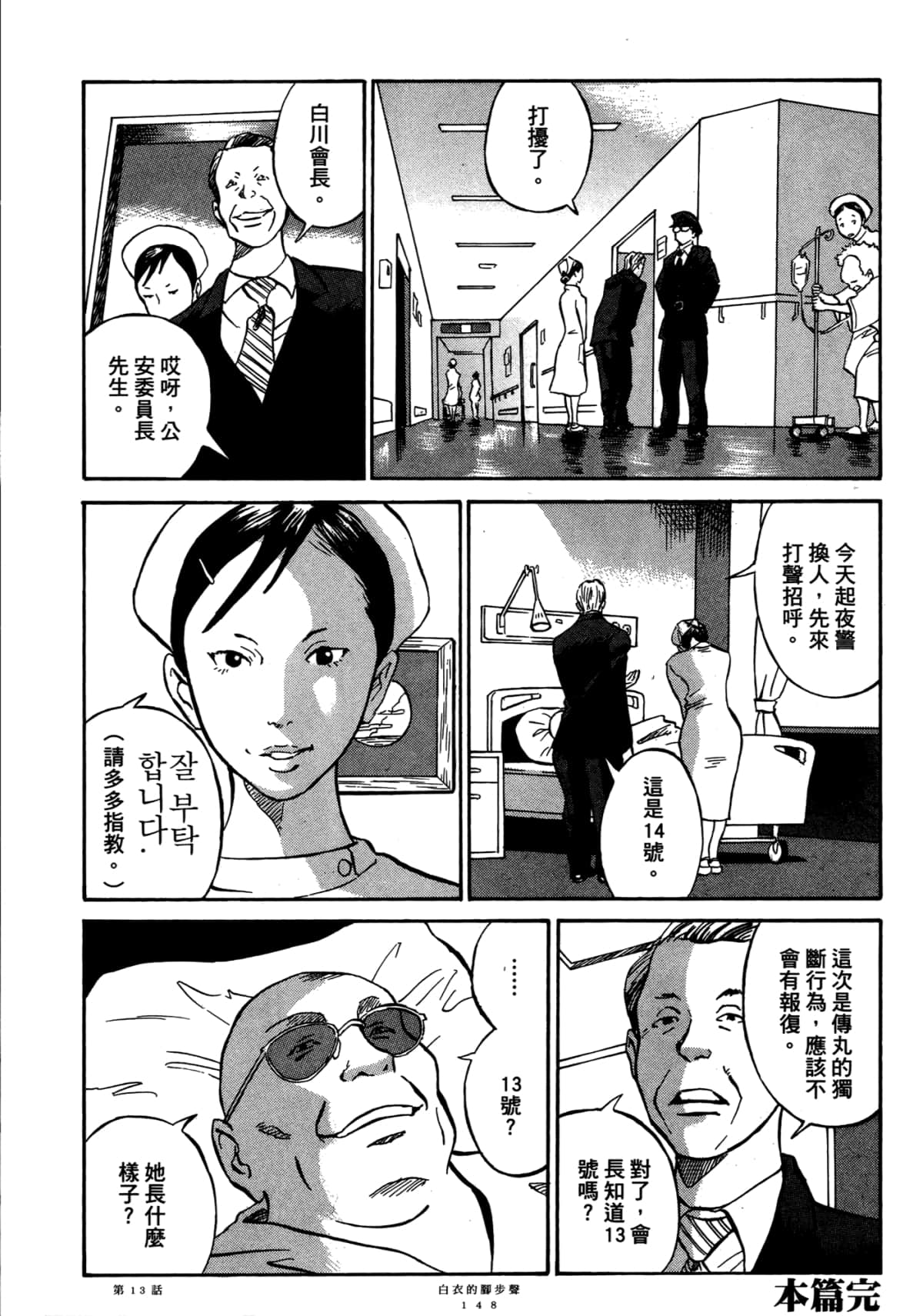 Page 152
