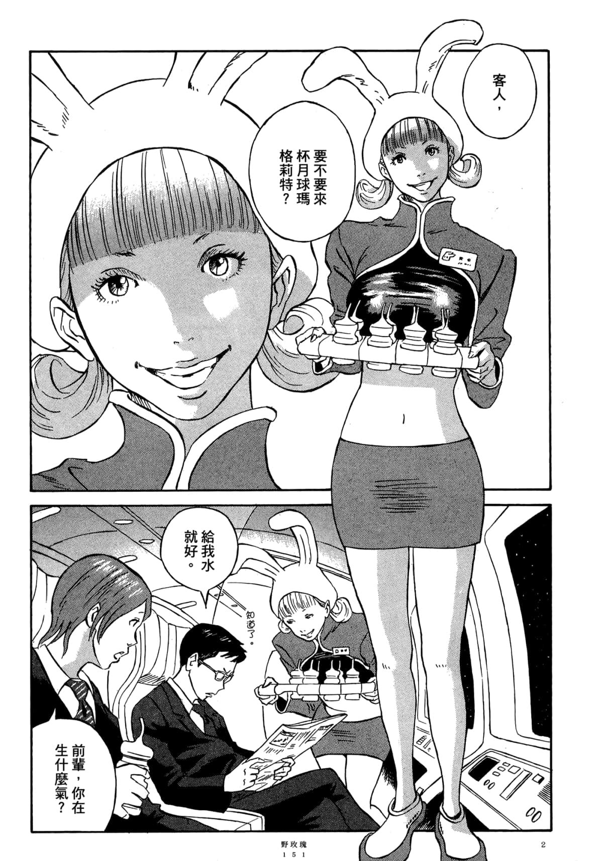 Page 155